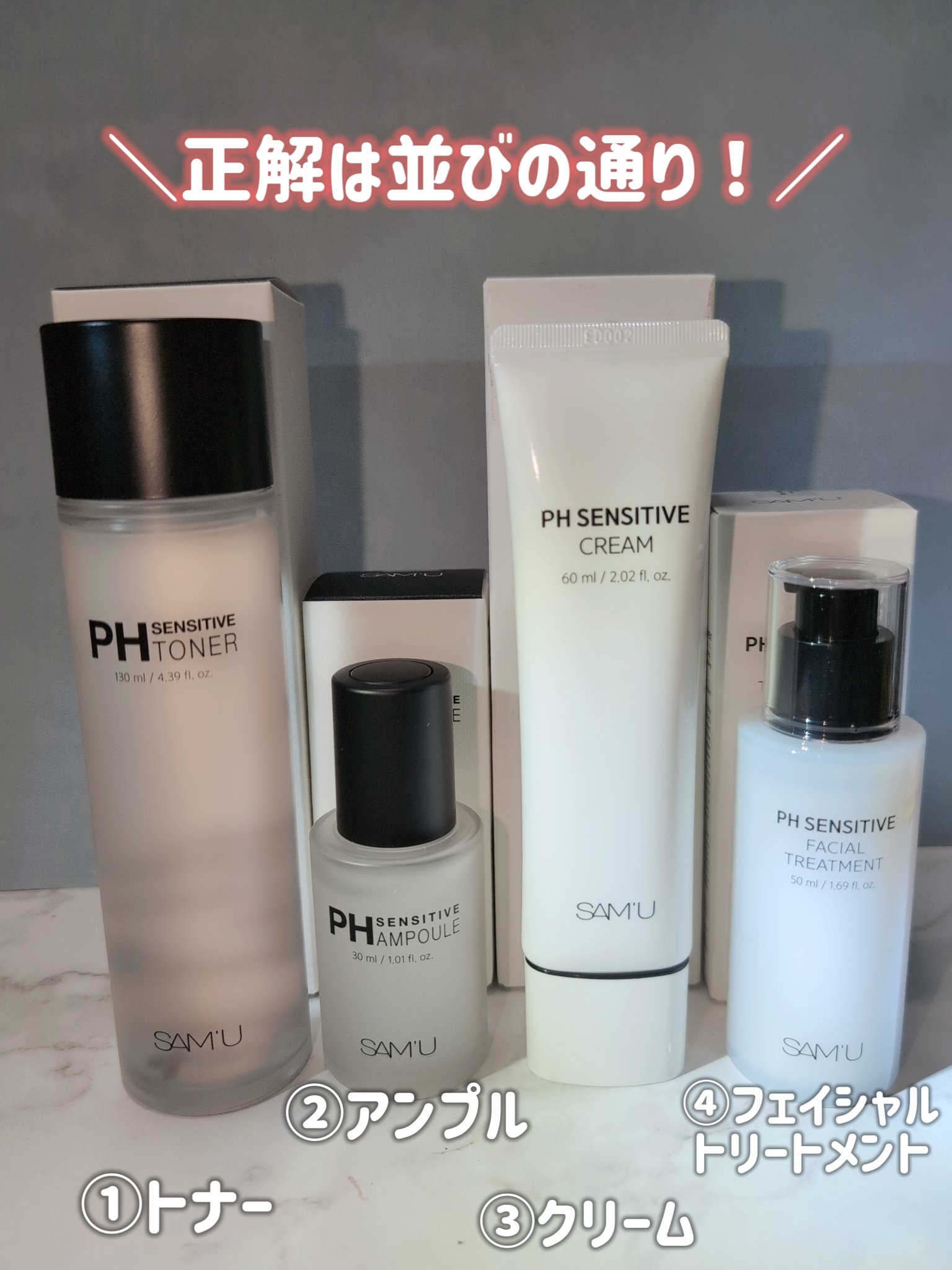 PHセンシティブトナー/SAM&#39;U/化粧水を使ったクチコミ（2枚目）
