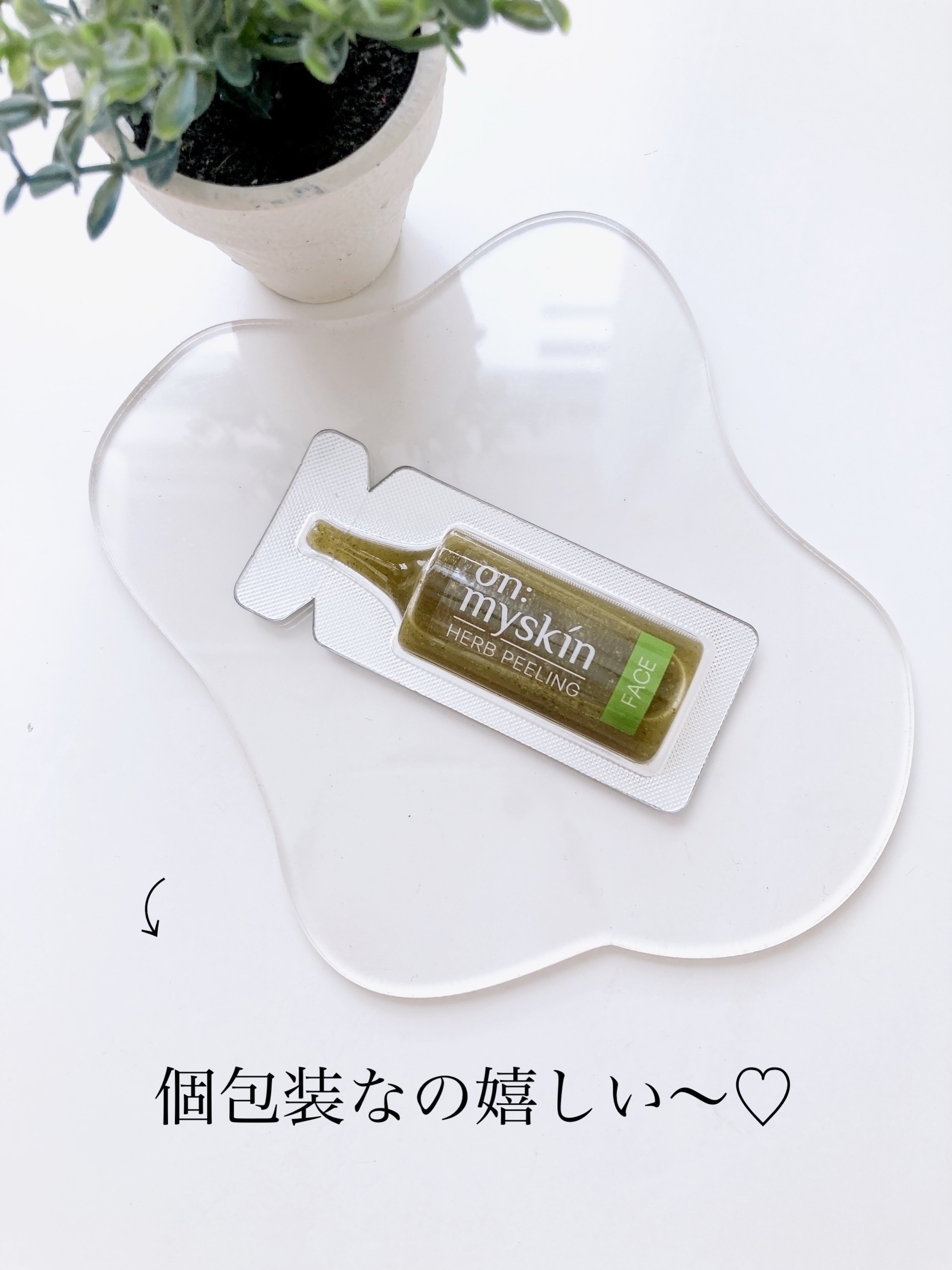 ハーブピーリング/on:myskin/ピーリングを使ったクチコミ（3枚目）