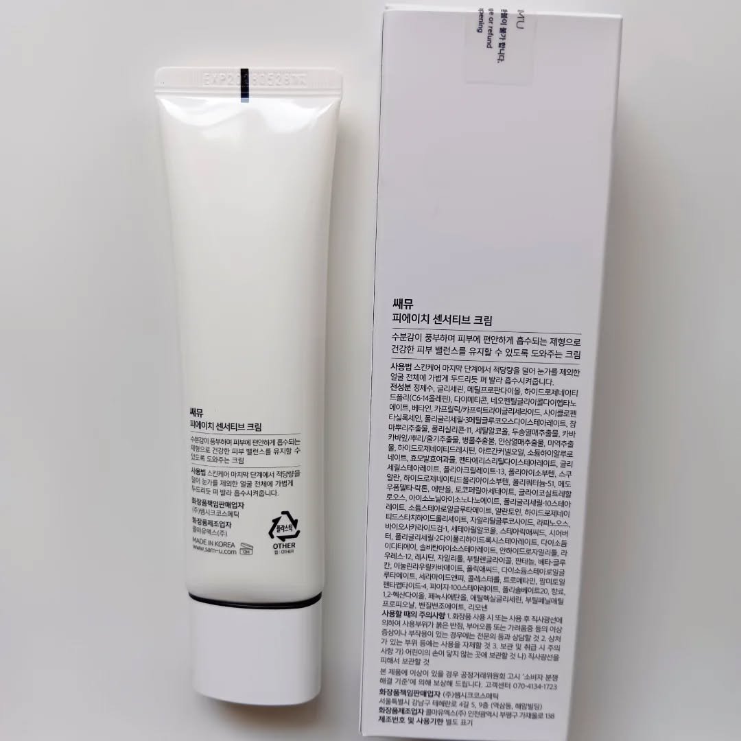 サミュ PHセンシティブクリーム/SAM'U/フェイスクリームを使ったクチコミ（3枚目）