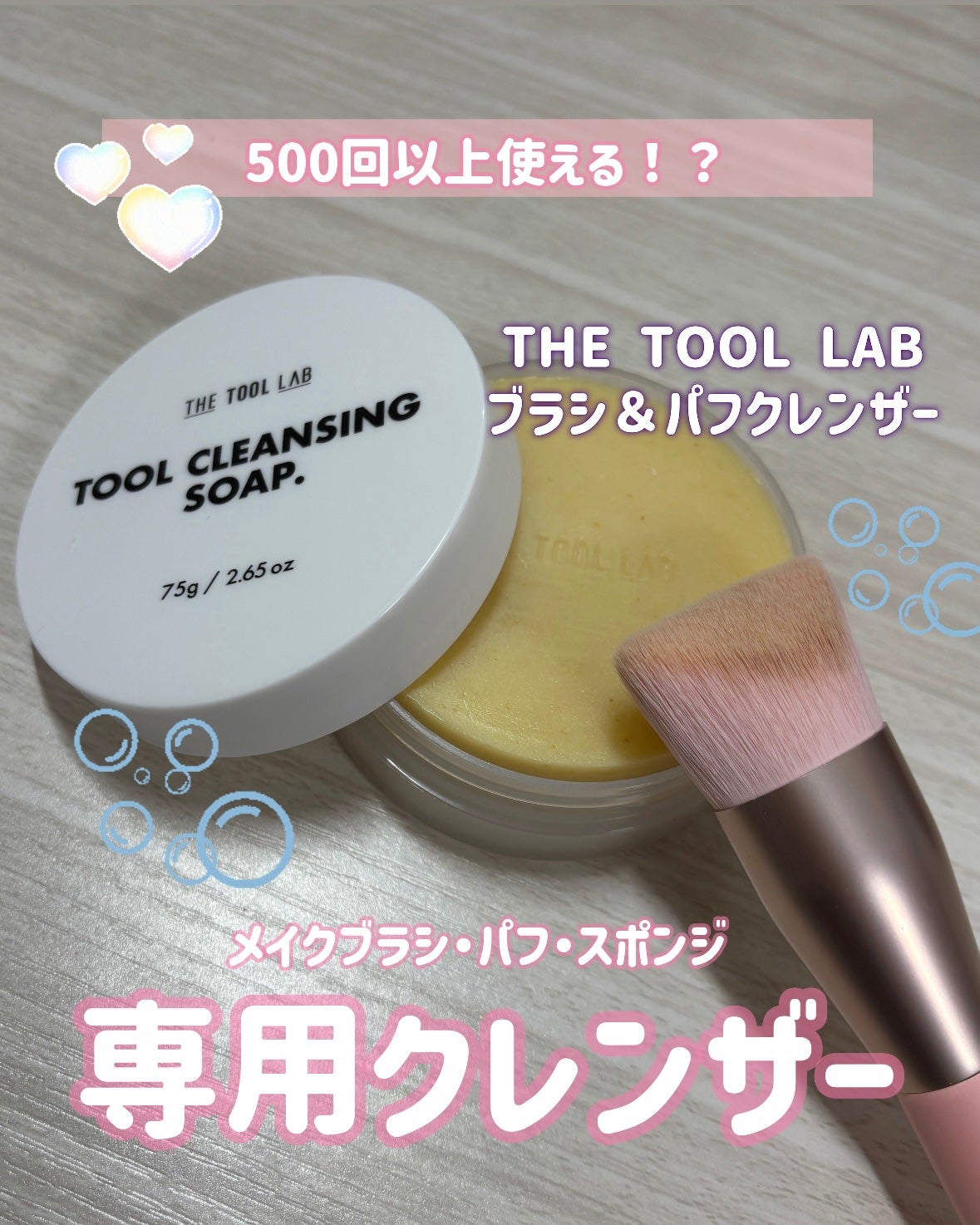 THE TOOL LAB ブラシ&パフクレンザー/THE TOOL LAB/その他化粧小物を使ったクチコミ(1枚目)
