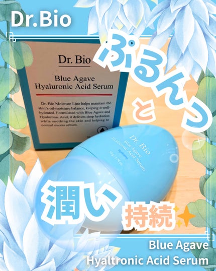 ブルーアガベヒアルロン酸セラム/Dr.Bio/美容液を使ったクチコミ(1枚目)