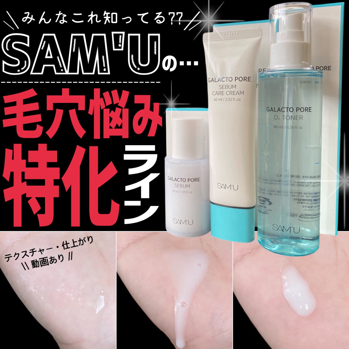 ガラクトポアセラム/SAM'U/美容液を使ったクチコミ(1枚目)