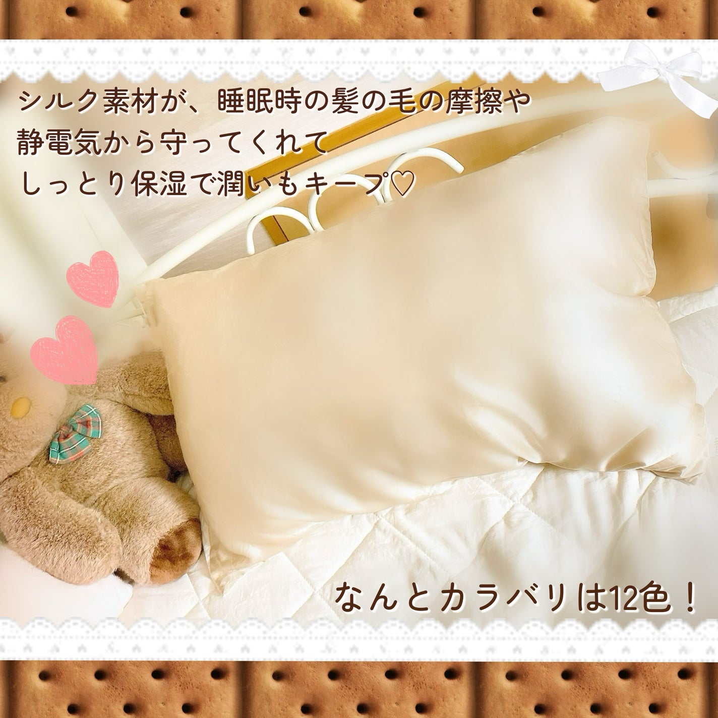 シルク枕カバー/Utukky/ヘアケアグッズを使ったクチコミ(3枚目)