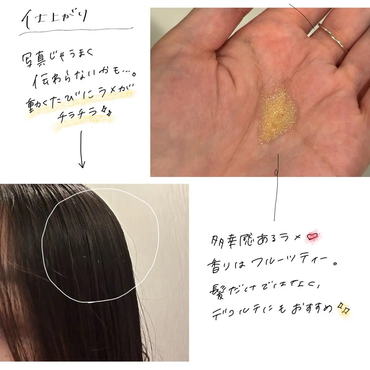 ザ・プロダクト プリズムミラーオイル <ヘアオイル・スキンオイル>/ザ・プロダクト/ヘアオイルを使ったクチコミ(3枚目)