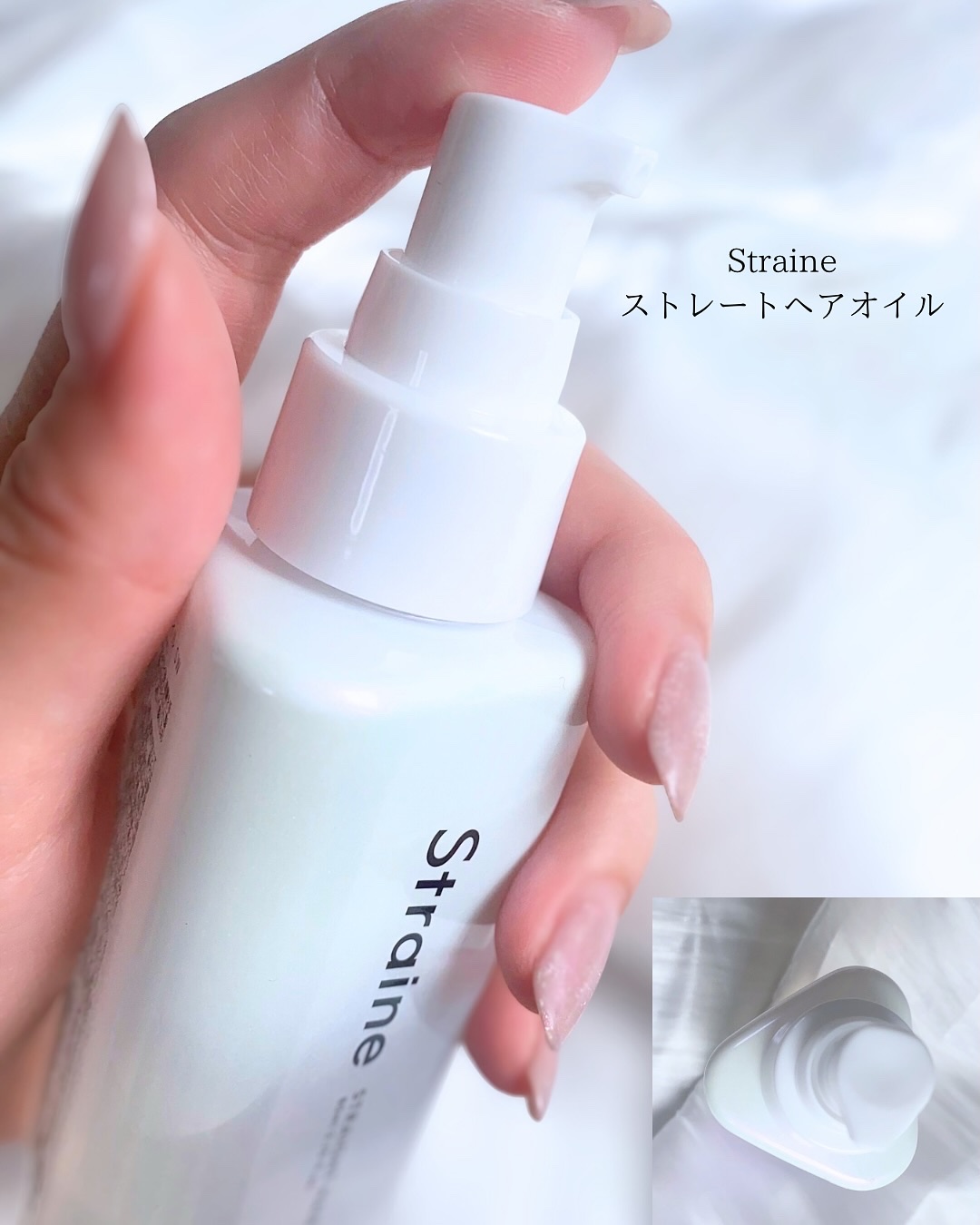 ストレートヘアオイル/Straine/ヘアオイルを使ったクチコミ（2枚目）