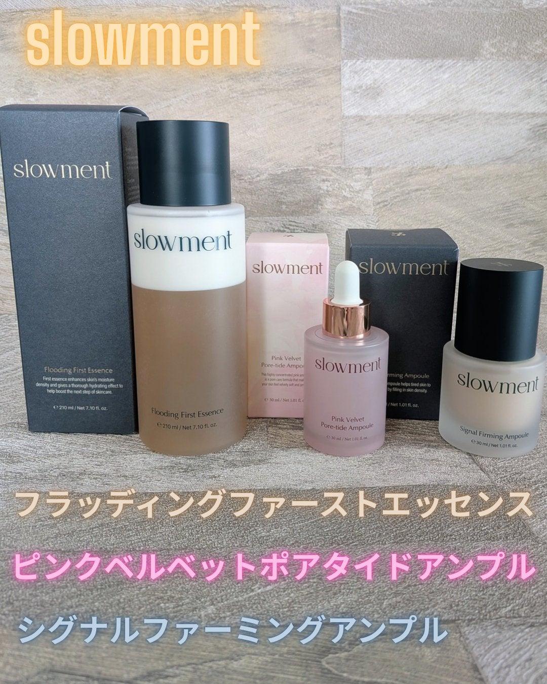 フラッディング ファーストエッセンス/slowment/ブースター・導入液を使ったクチコミ(1枚目)