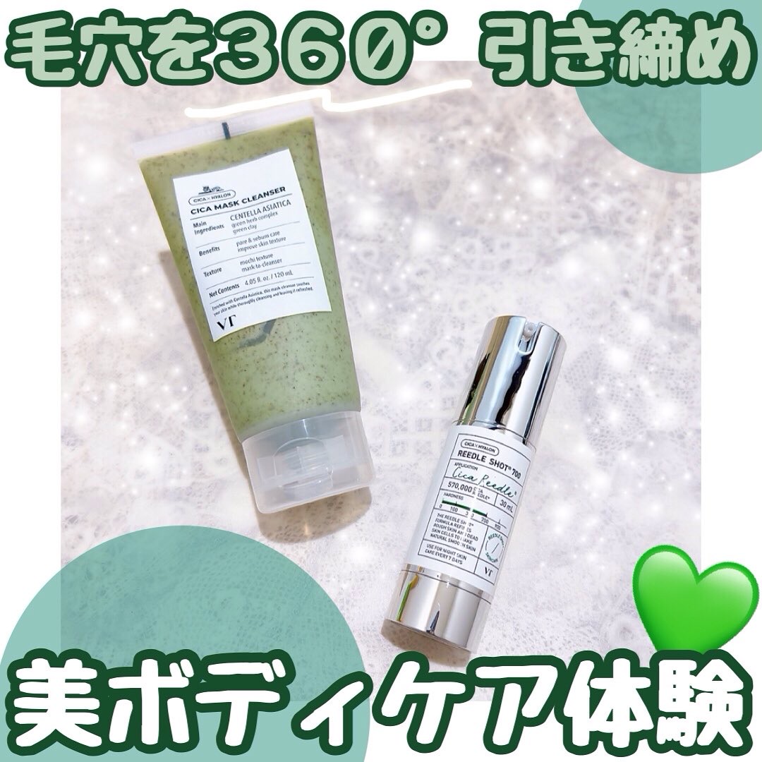 リードルショット700/VT/美容液を使ったクチコミ（1枚目）