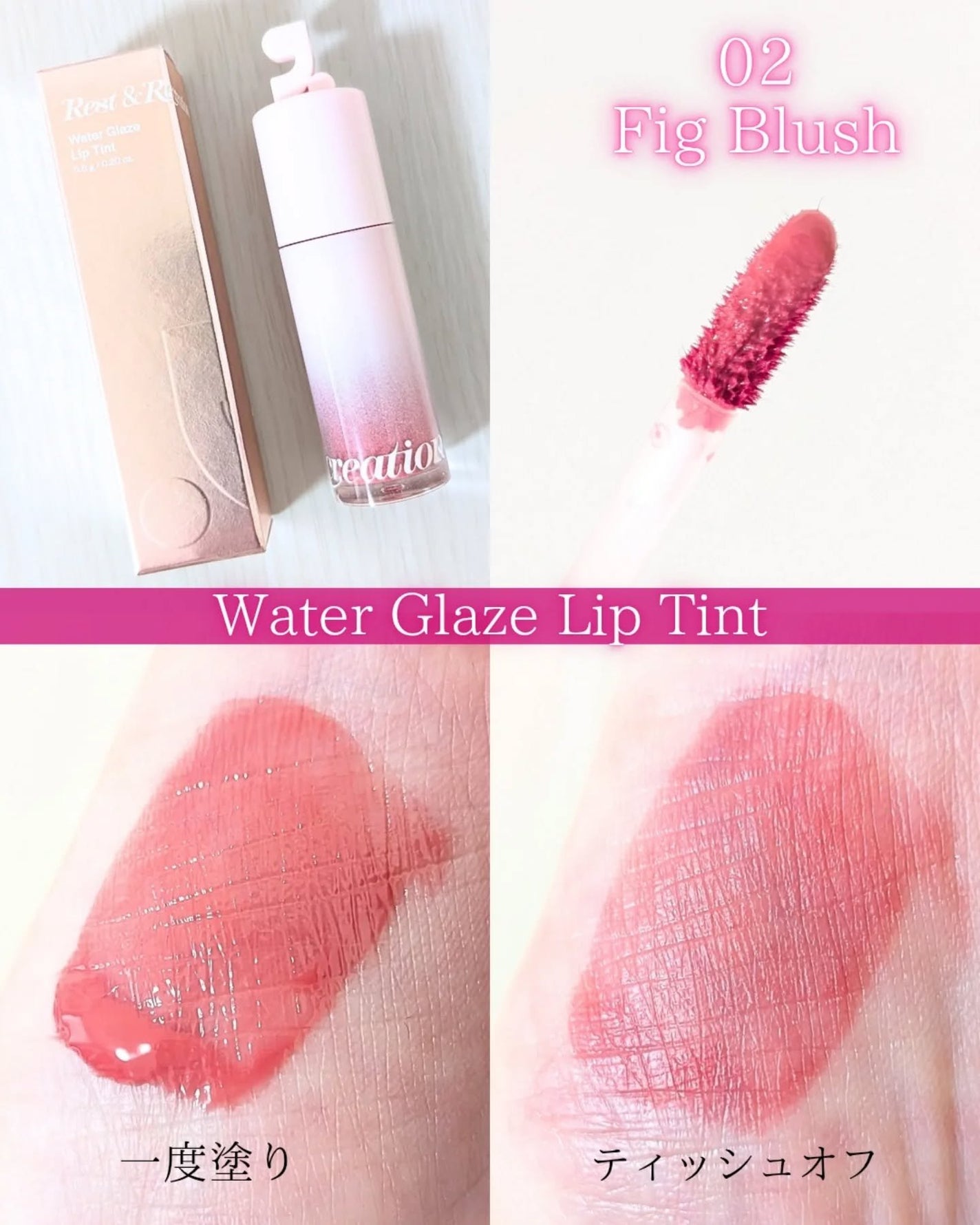 ありちゃん@フォロバ100🤍 on LIPS 「\透明感×血色感、理想のバランス発見💗/【rest&recre..」(5枚目)