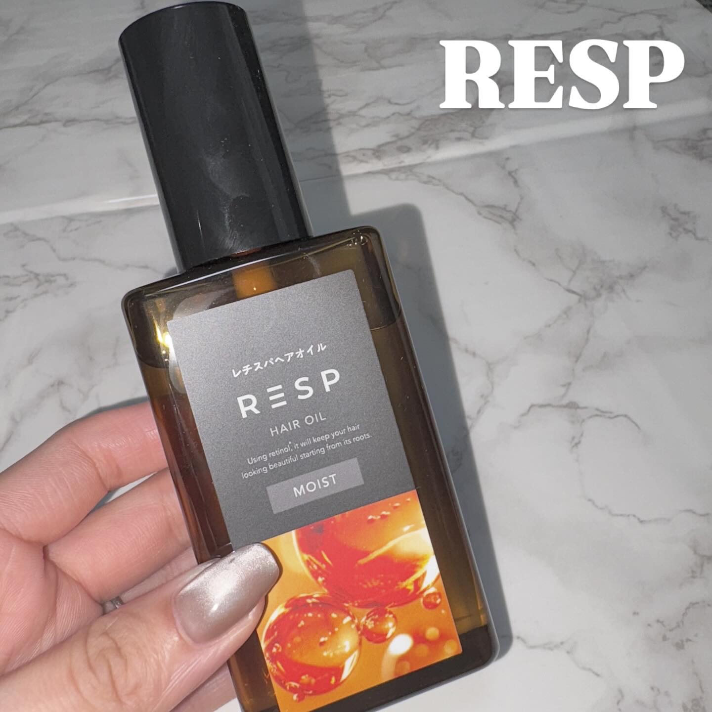 レチスパヘアオイル/レチスパ/ヘアオイルを使ったクチコミ（1枚目）