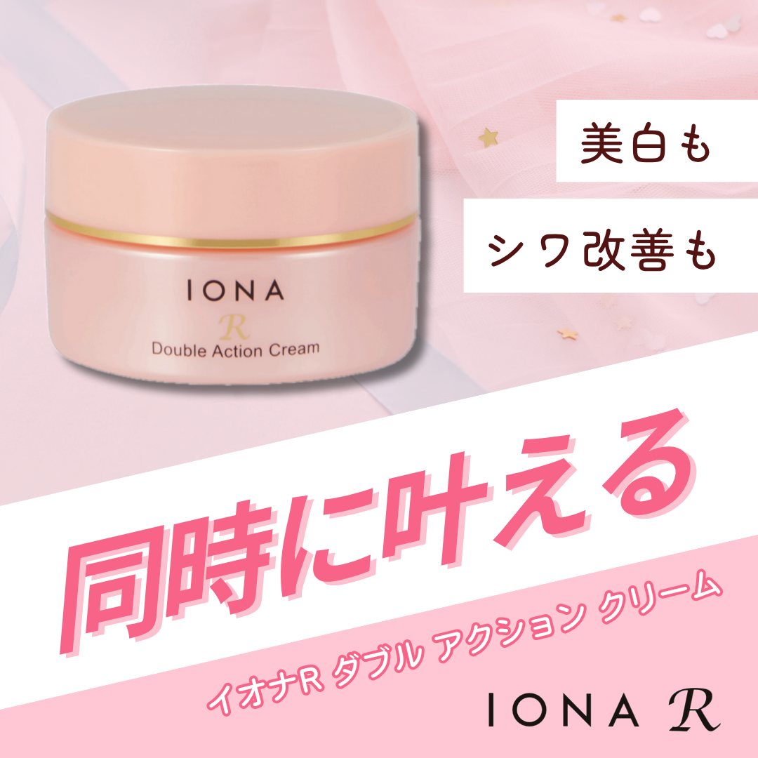 イオナR ラディアンス クリーム/イオナR (イオナアール)/フェイスクリームを使ったクチコミ（1枚目）