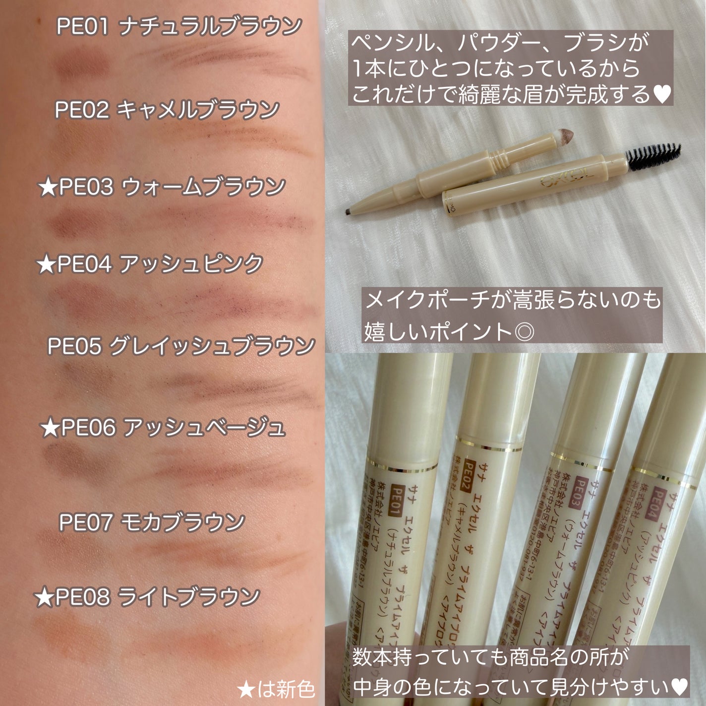 エクセル ザ プライムアイブロウ/excel/アイブロウペンシルを使ったクチコミ(2枚目)