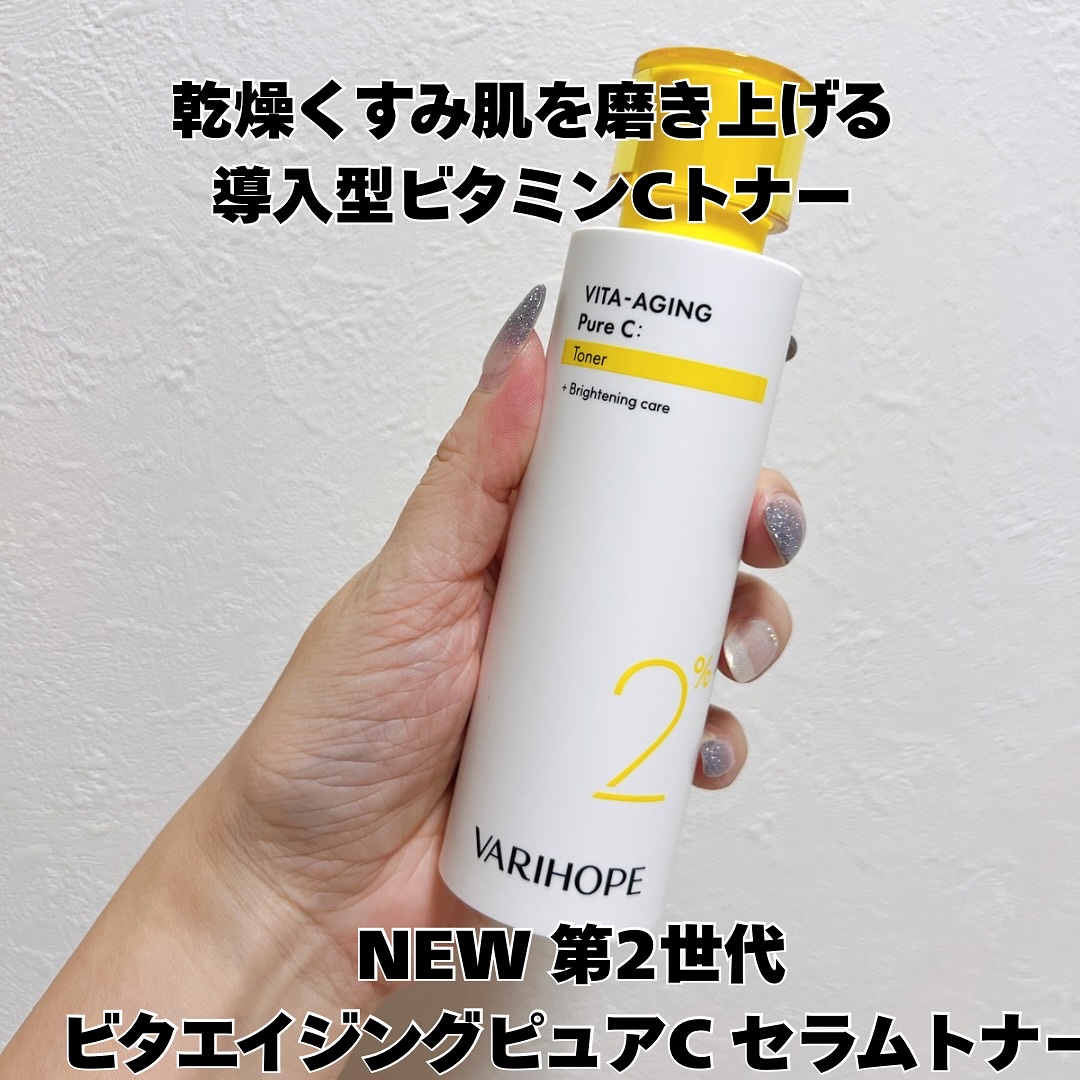 ピュアビタミンCマスクパック/VARI:HOPE/シートマスク・パックを使ったクチコミ（2枚目）