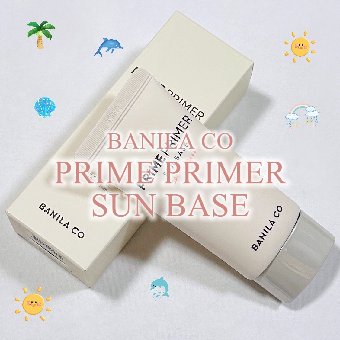 プライムプライマー サンベース/BANILA CO/日焼け止めクリームを使ったクチコミ(1枚目)