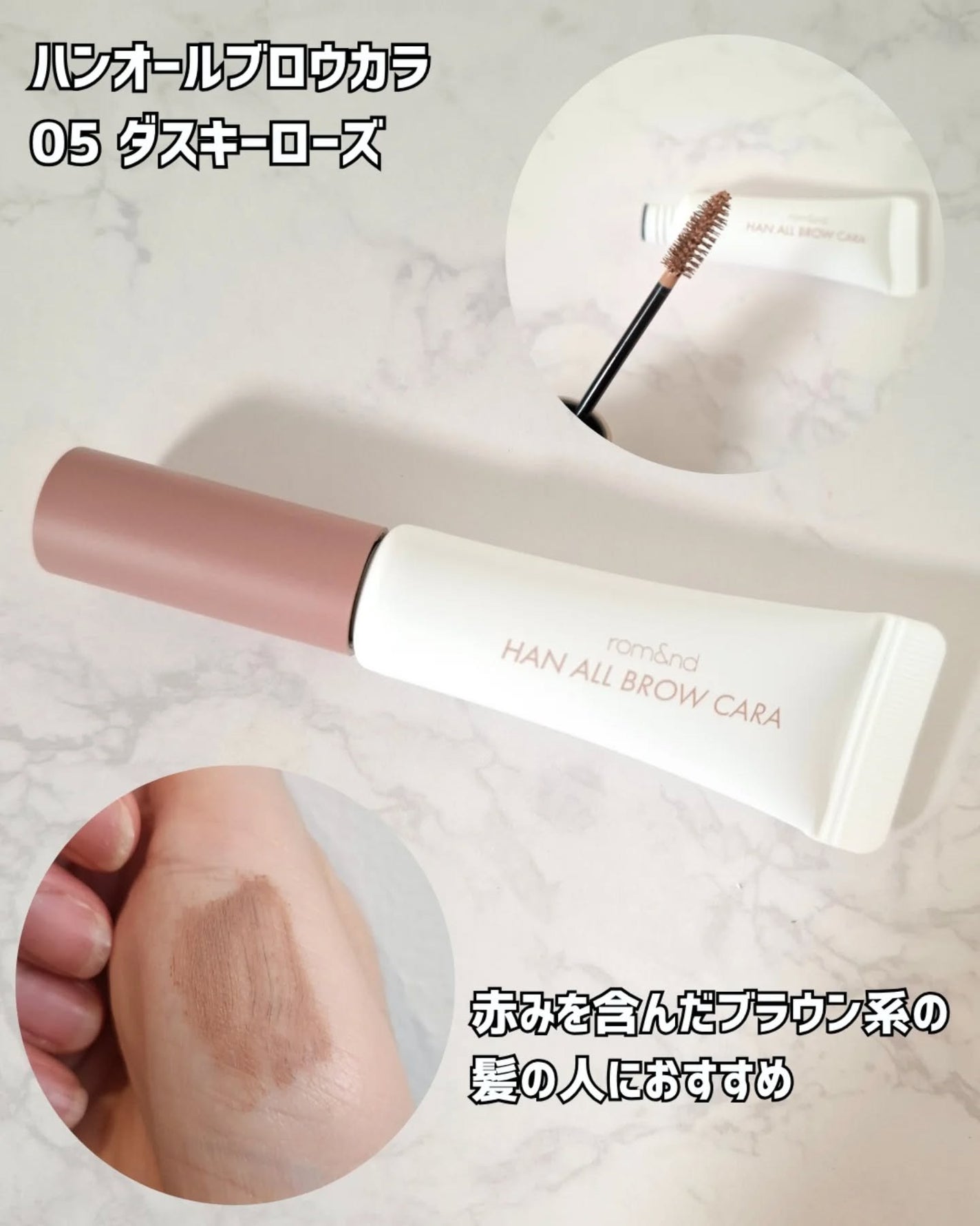 ハンオールフィックスマスカラ/rom&nd/マスカラを使ったクチコミ(3枚目)