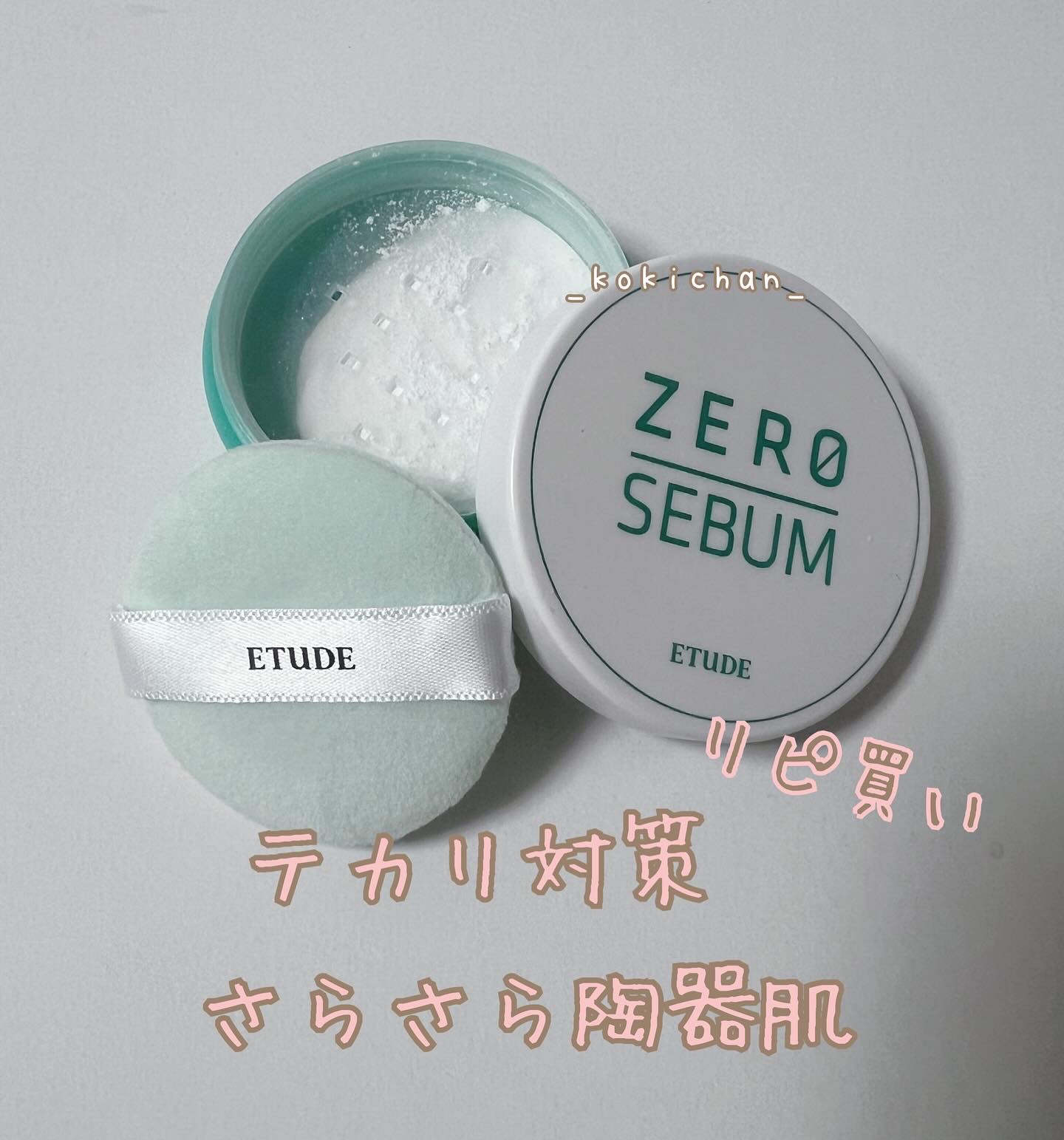 ETUDE

Zセバムドライングパウダー


ミネラル皮脂コントロールパウダー
皮脂吸着パウダーが
化粧崩れの原因となる
過剰な皮脂や汗を吸着し
テカりやべたつきをおさえます

7つの天然成分で肌を整える
すべすべな陶器肌に仕上げます

男