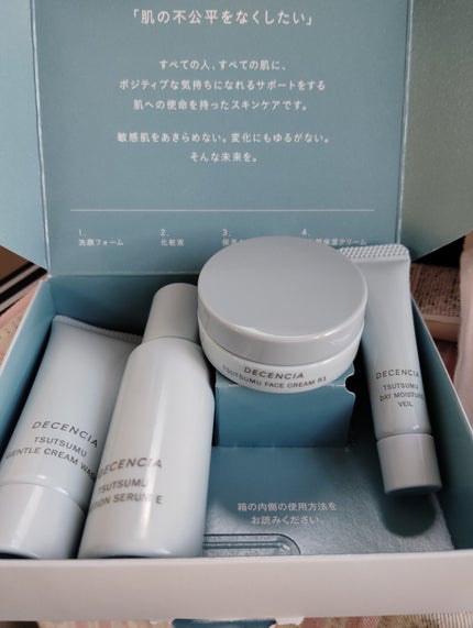 ディセンシア つつむ ローションセラム E/DECENCIA/化粧水を使ったクチコミ(2枚目)