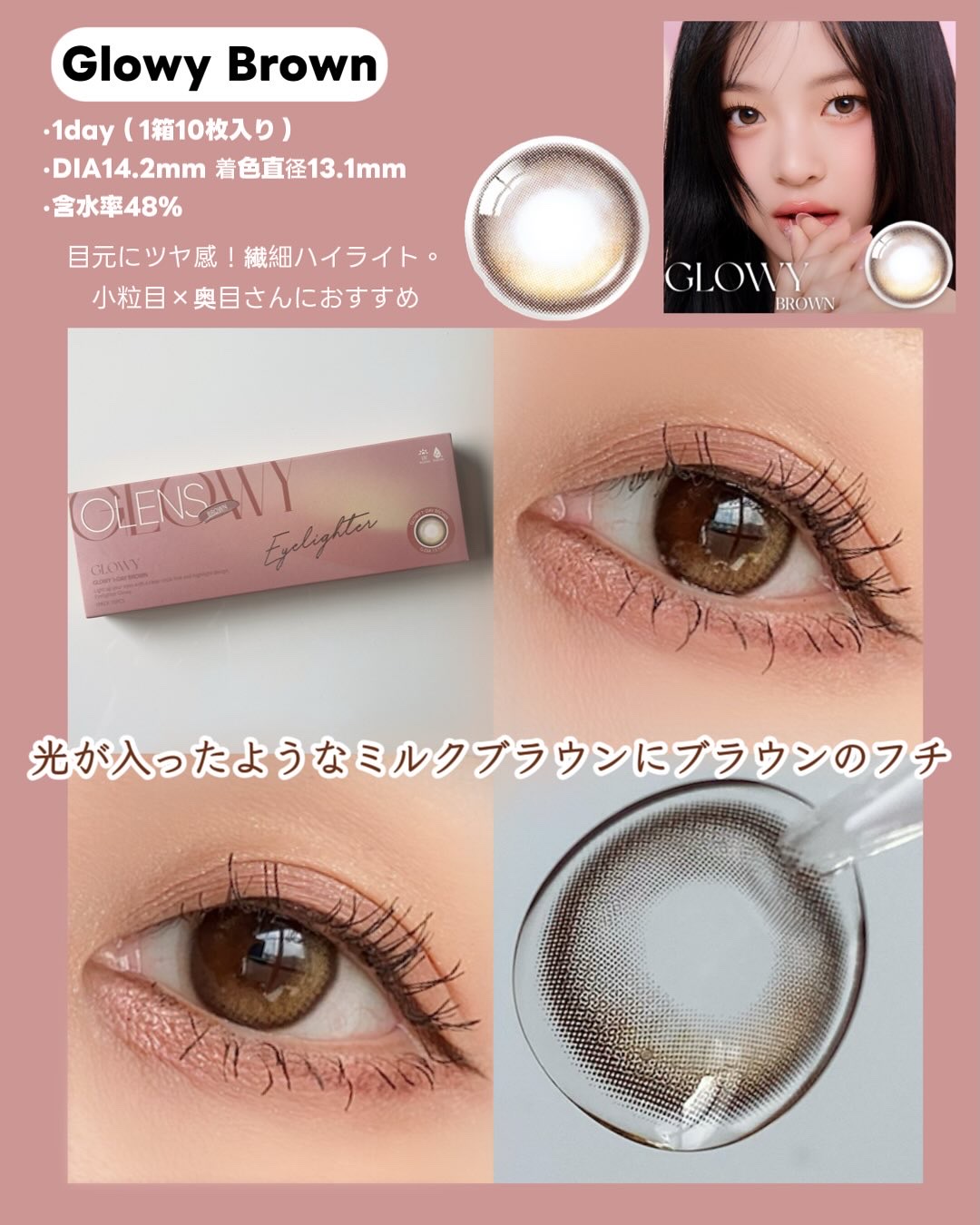 ビッグ グローイ 1Month/OLENS/１ヶ月（１MONTH）カラコンを使ったクチコミ（3枚目）