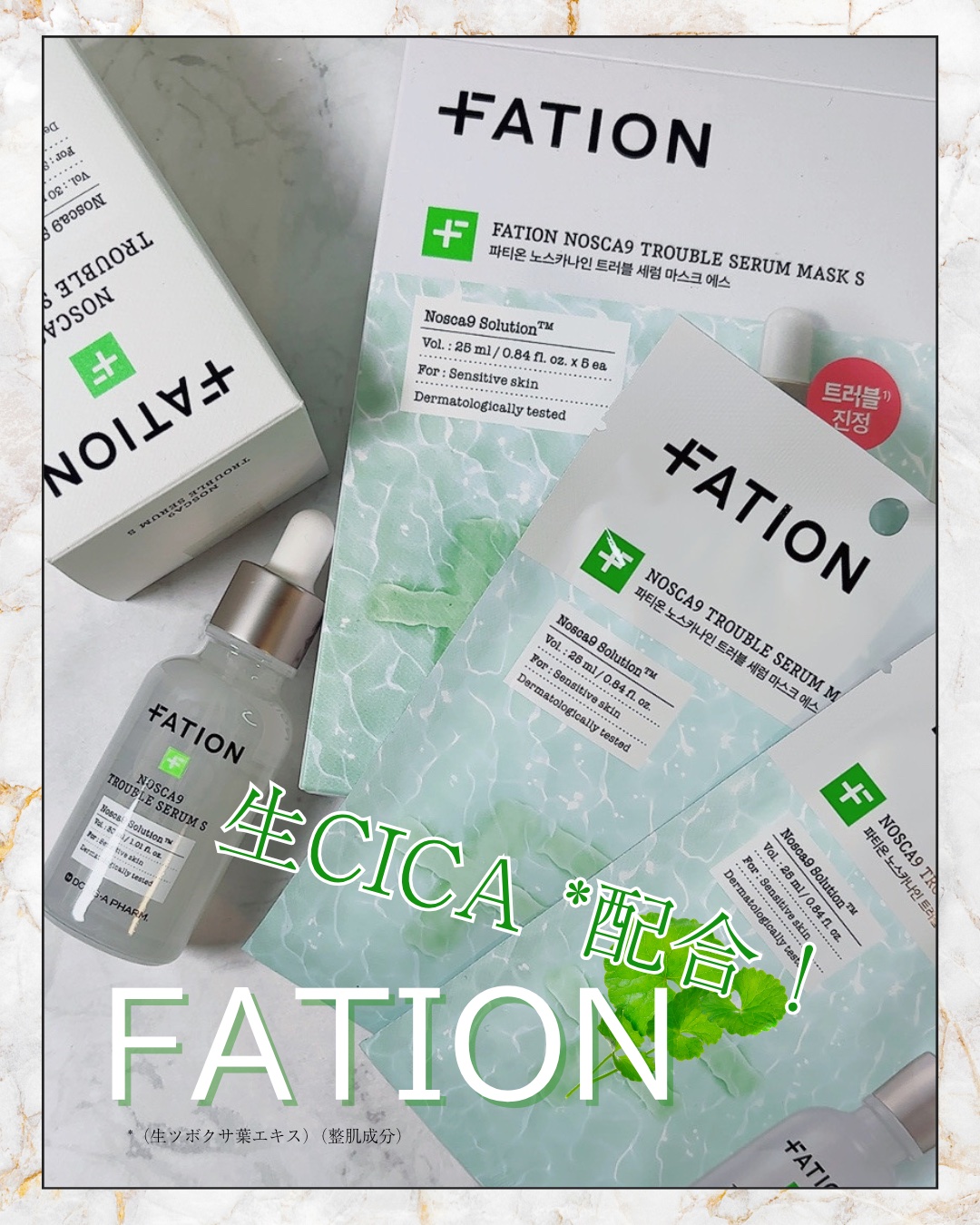 ノスカナイン T セラムマスク S/FATION/シートマスク・パックを使ったクチコミ（1枚目）