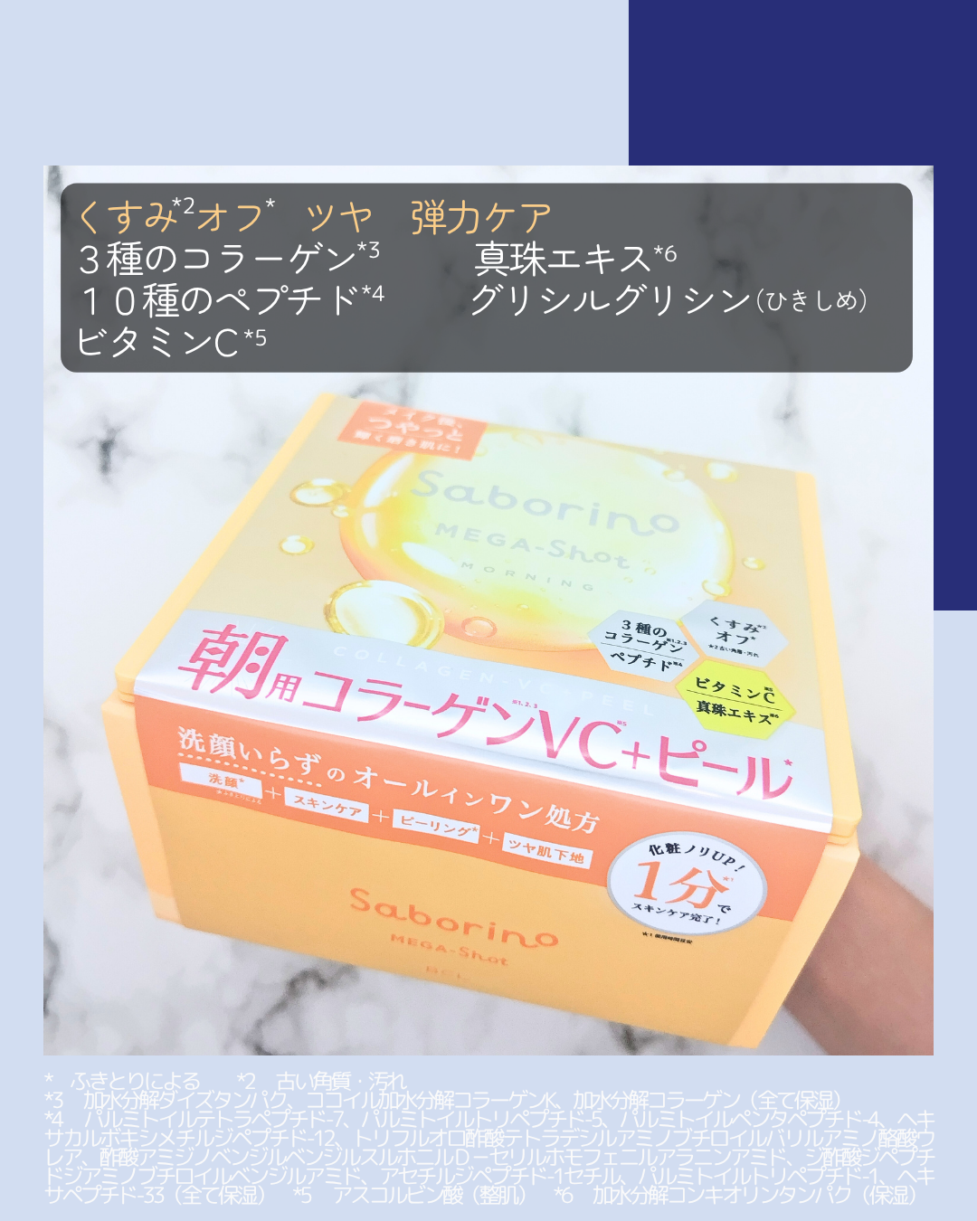 サボリーノ メガショット 朝用ツヤピールマスク CC/サボリーノ/シートマスク・パックを使ったクチコミ（3枚目）