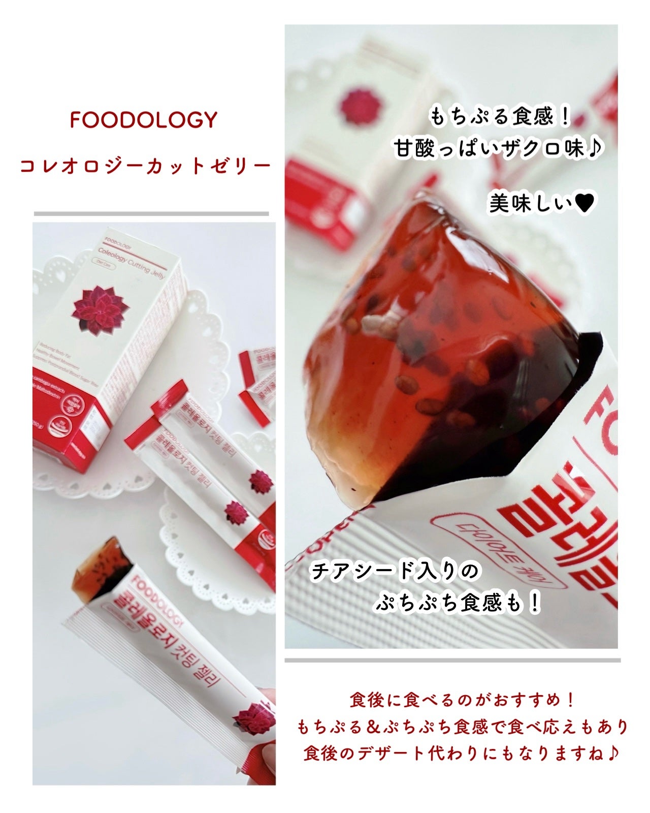 コレオロジー/FOODOLOGY/ボディサプリメントを使ったクチコミ(3枚目)
