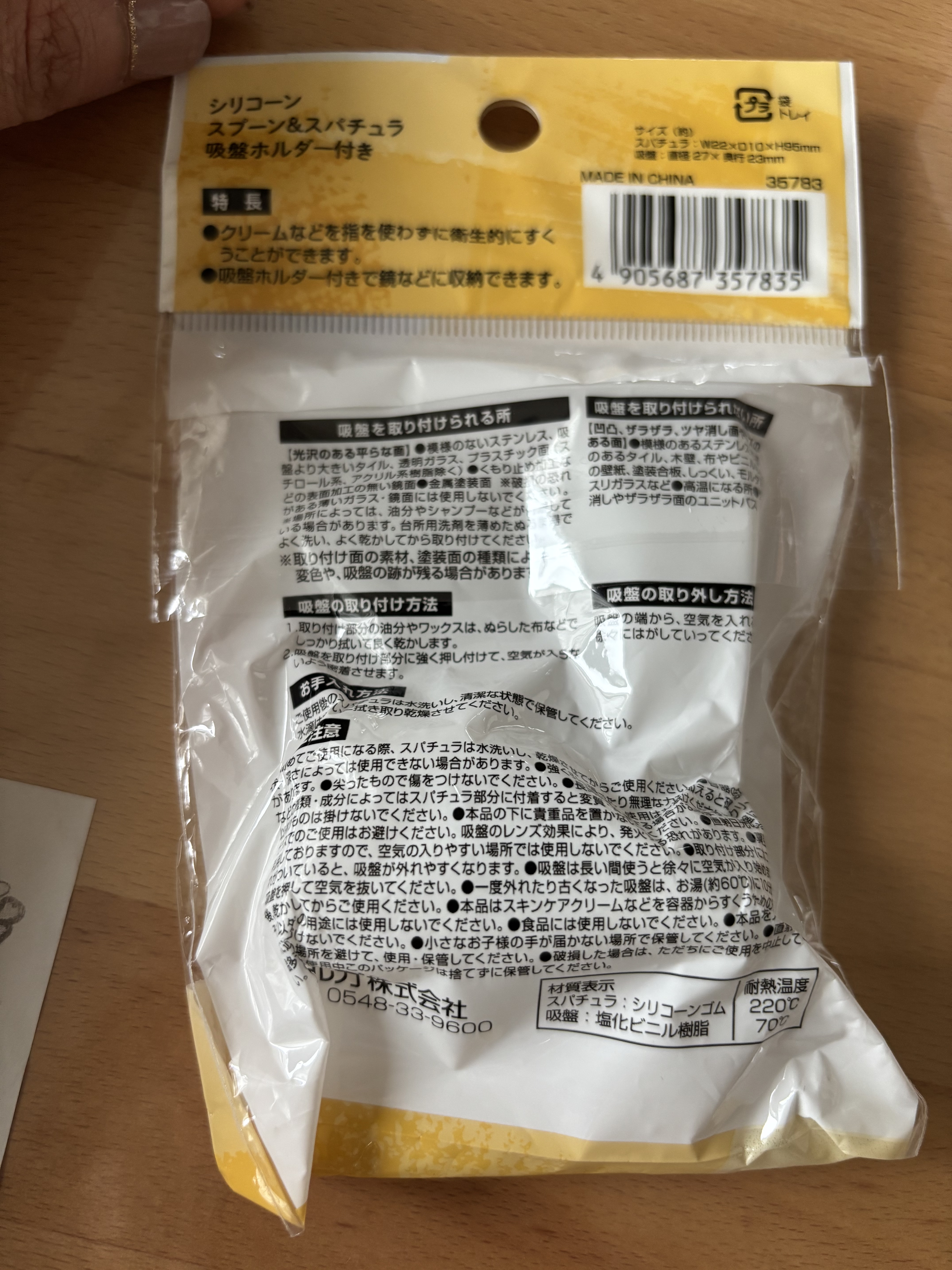 を使ったクチコミ（2枚目）