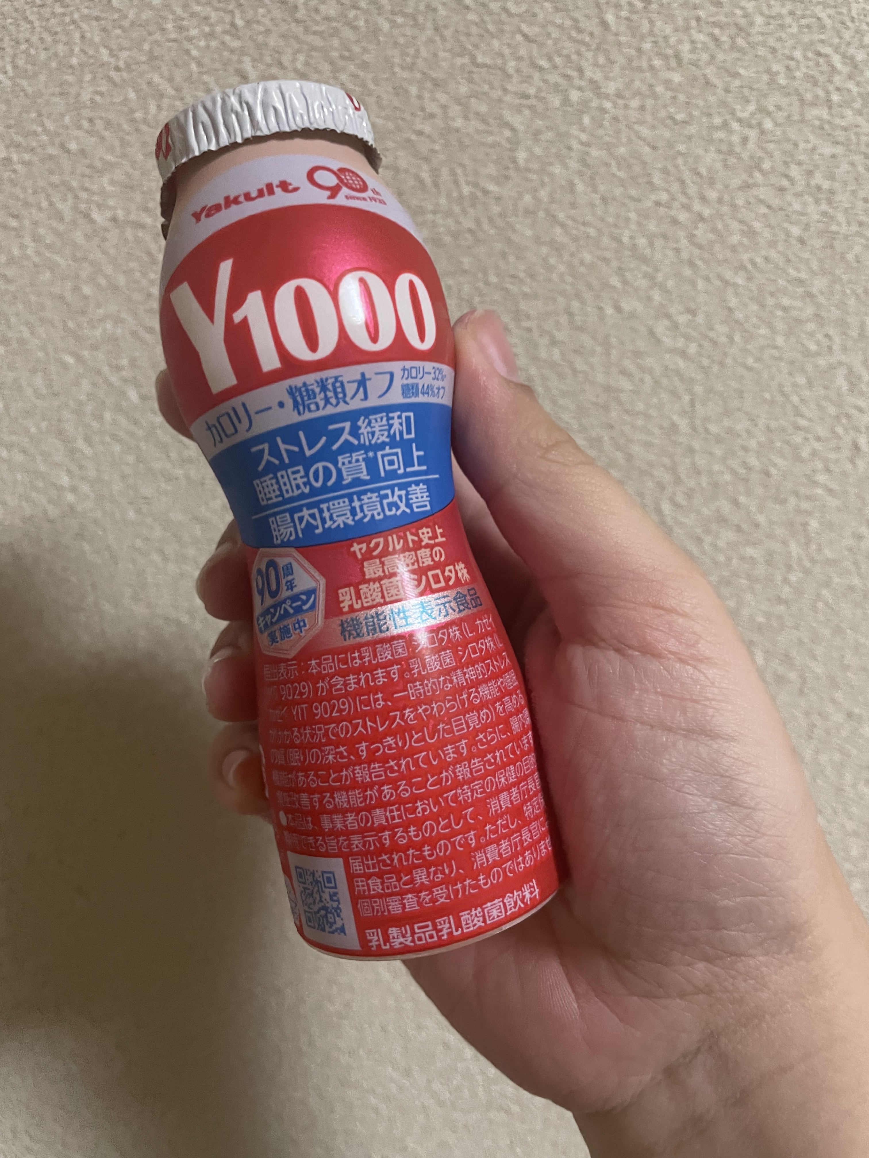 ヤクルト Y1000のクチコミ「なんだかんだお世話になってるヤクルトY1000。

今夜はぐっすり眠りたい！ってときや、免疫力.....」（1枚目）