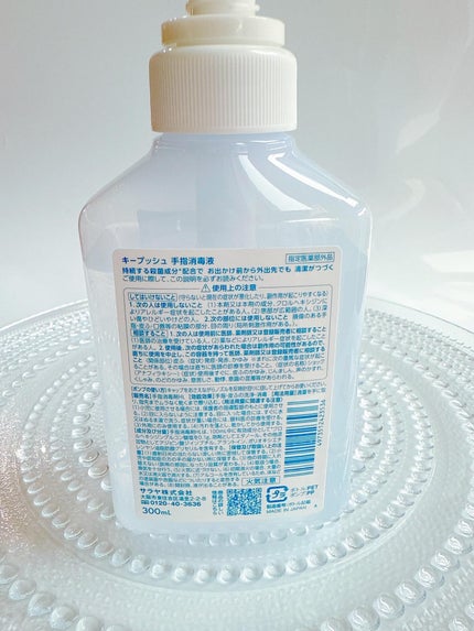 キープッシュ手指消毒液/サラヤ/ハンドジェルを使ったクチコミ(4枚目)