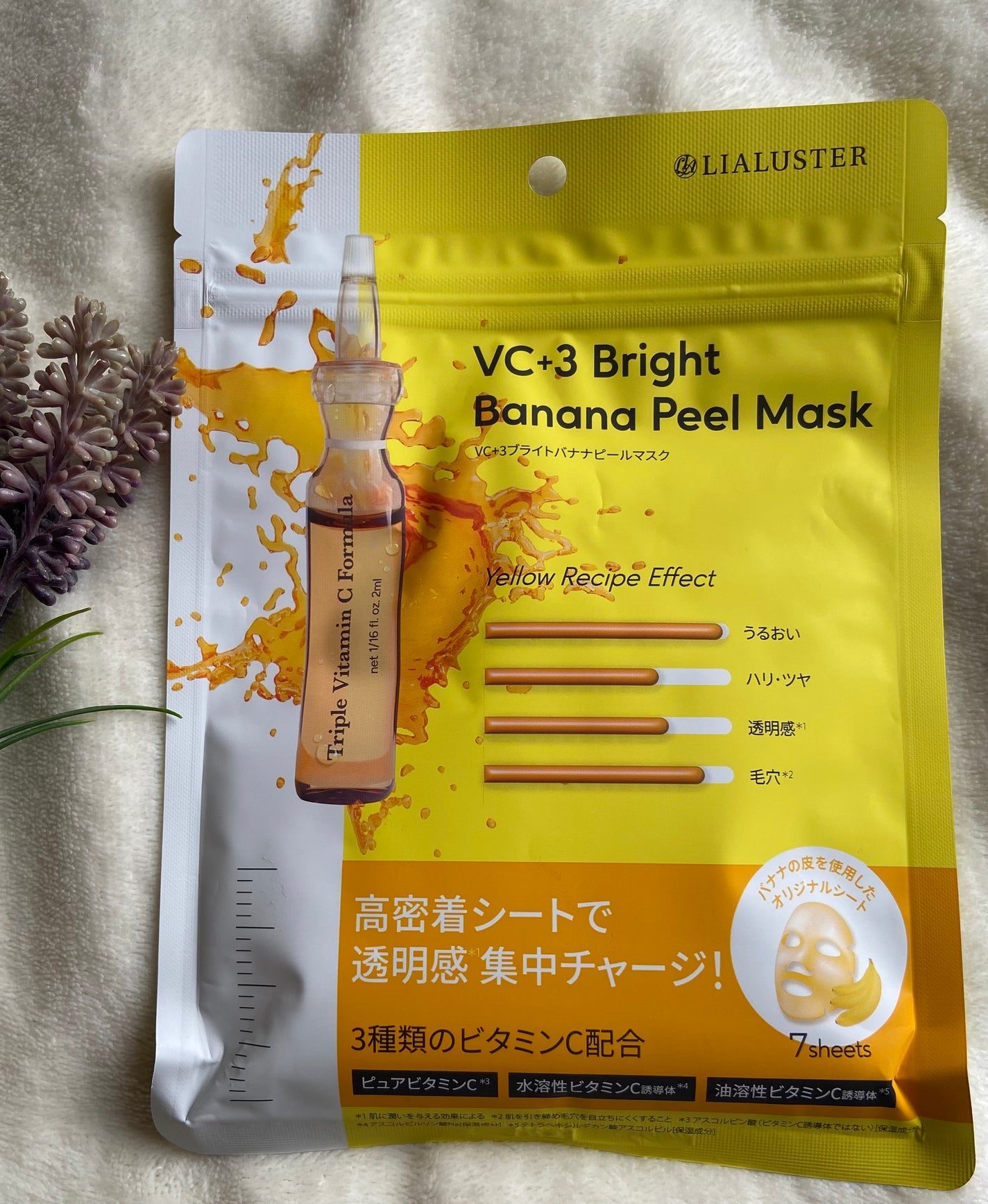 min on LIPS 「VC+3ブライトニングバナナピールマスク7sheetsシートマ..」(1枚目)