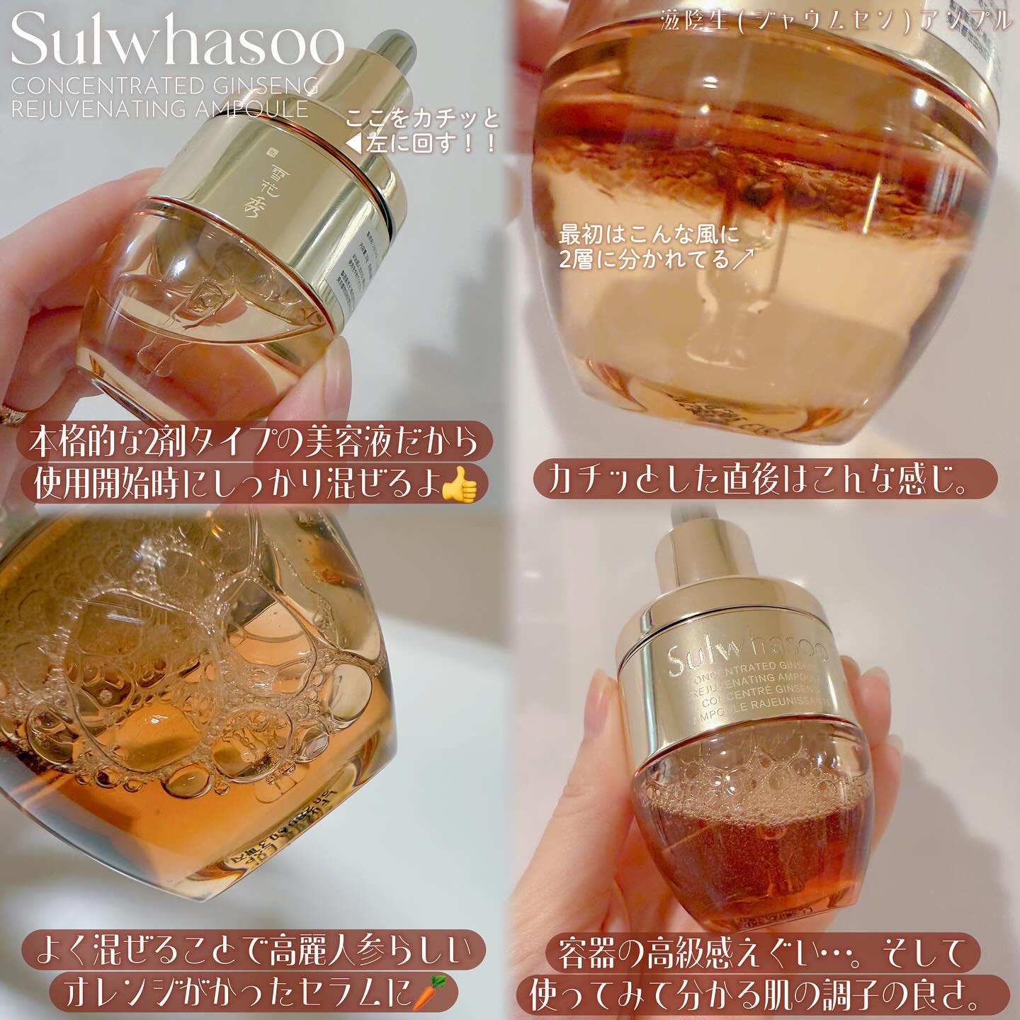 滋陰生(ジャウムセン)アンプル / ブライトニングアンプル/Sulwhasoo/美容液を使ったクチコミ（2枚目）