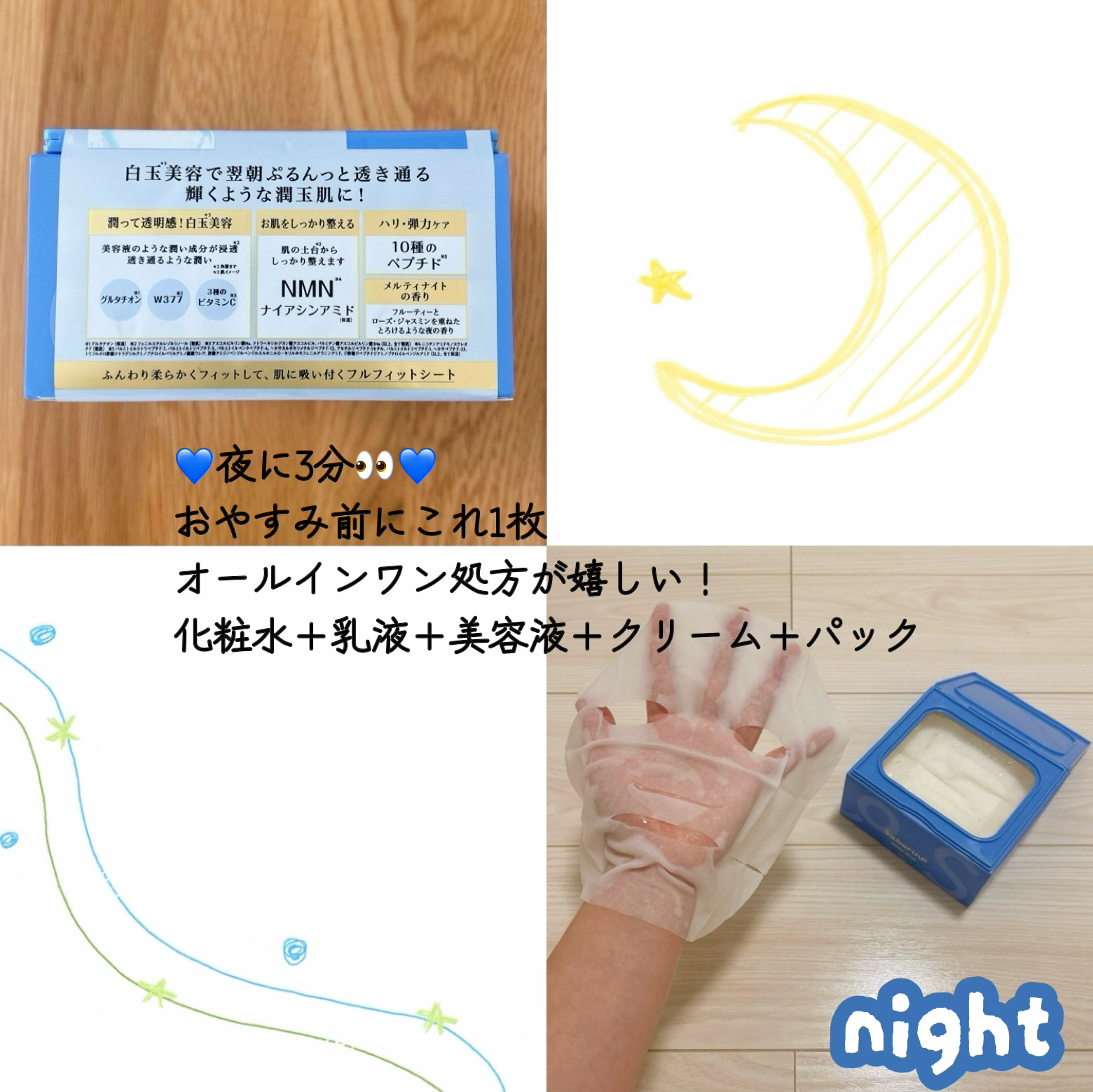 サボリーノ メガショット 朝用ツヤピールマスク CC/サボリーノ/シートマスク・パックを使ったクチコミ（3枚目）