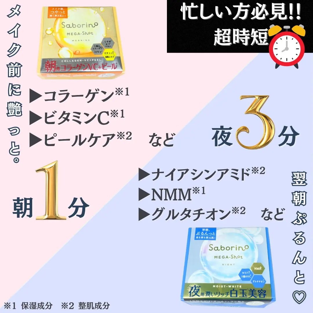 サボリーノ メガショット 朝用ツヤピールマスク CC/サボリーノ/シートマスク・パックを使ったクチコミ（2枚目）
