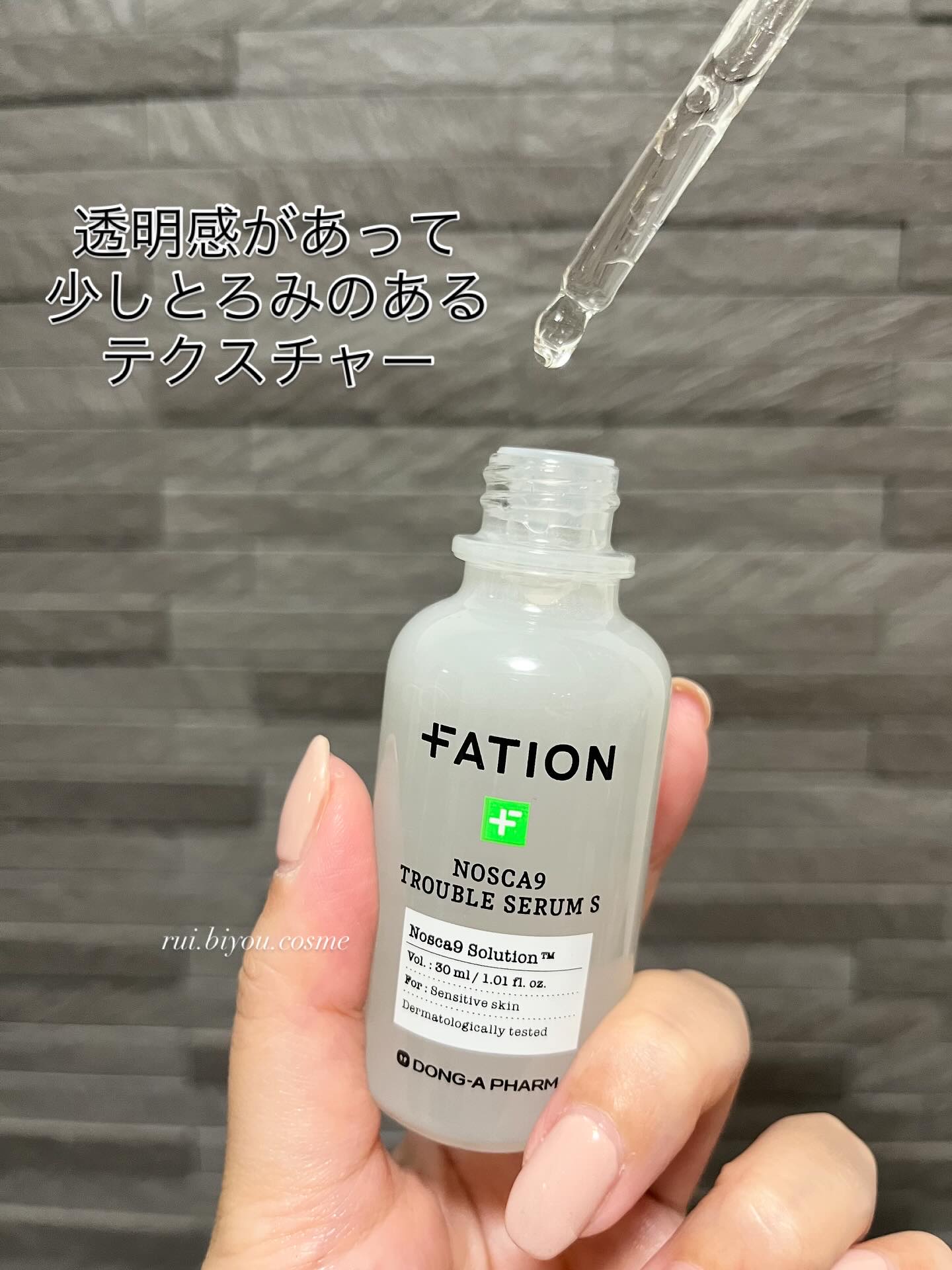ノスカナイントラブルセラムS/FATION/美容液を使ったクチコミ（2枚目）