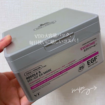 CICA エクソソーム モイスチャー マスク/VT/シートマスク・パックを使ったクチコミ(2枚目)