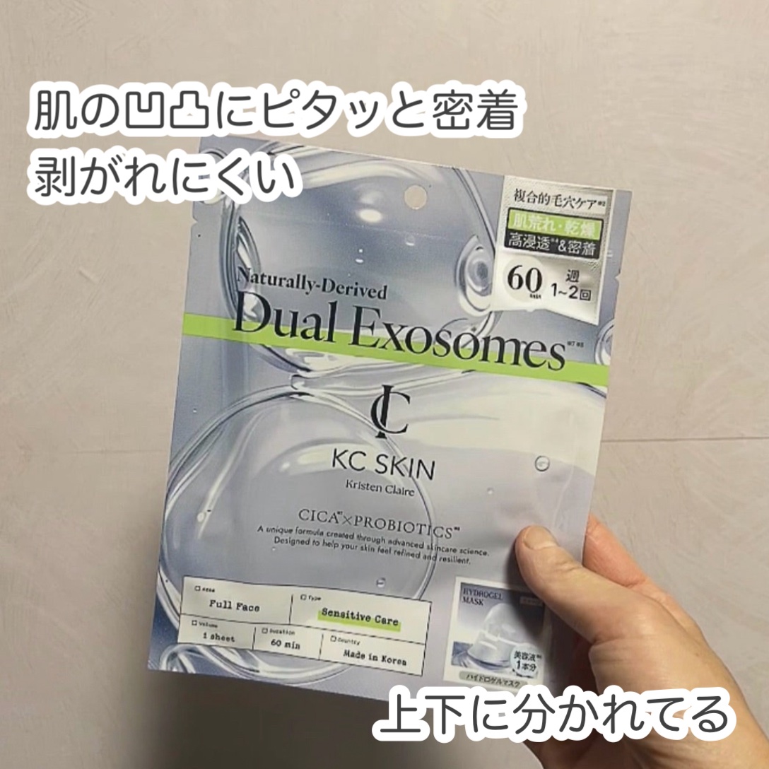 KC SKIN モイストリペアセラム/KC SKIN – Kristen Claire/美容液を使ったクチコミ（2枚目）