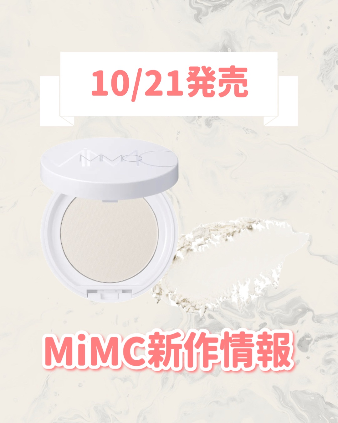 スノーリュクス シルクプレスト/MiMC/プレストパウダーを使ったクチコミ（1枚目）