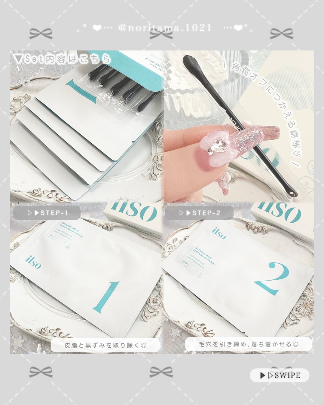 ナチュラルマイルドクリアノーズパック/ilso/シートマスク・パックを使ったクチコミ（3枚目）