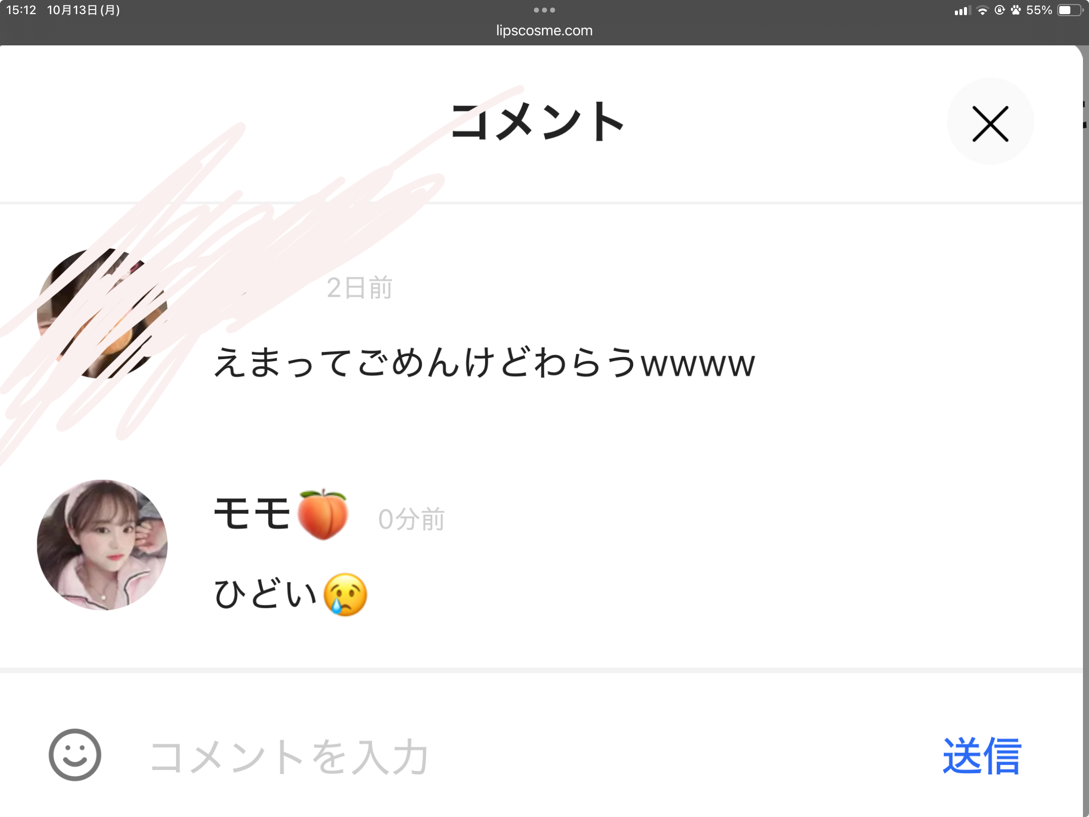 を使ったクチコミ（1枚目）