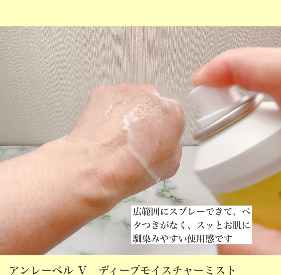 アンレーベル V ディープモイスチャーミスト/unlabel/ミスト状化粧水を使ったクチコミ(4枚目)