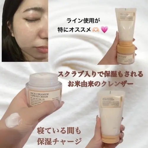 米セラミドカプセルクリーム/FULLY/フェイスクリームを使ったクチコミ（2枚目）