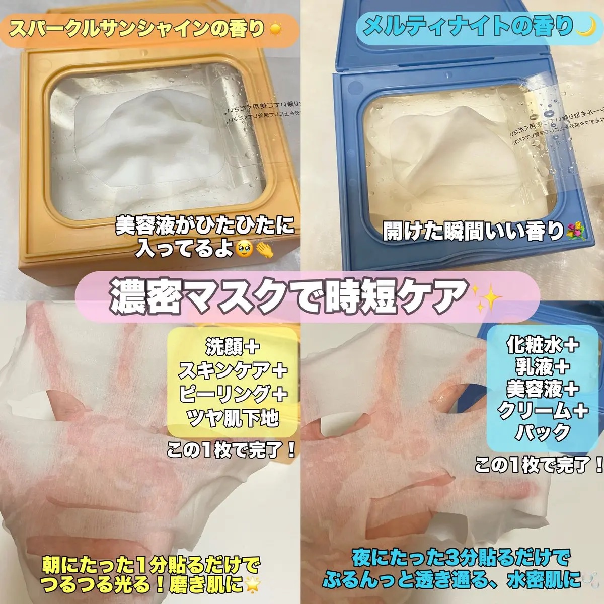 サボリーノ メガショット 朝用ツヤピールマスク CC/サボリーノ/シートマスク・パックを使ったクチコミ（2枚目）