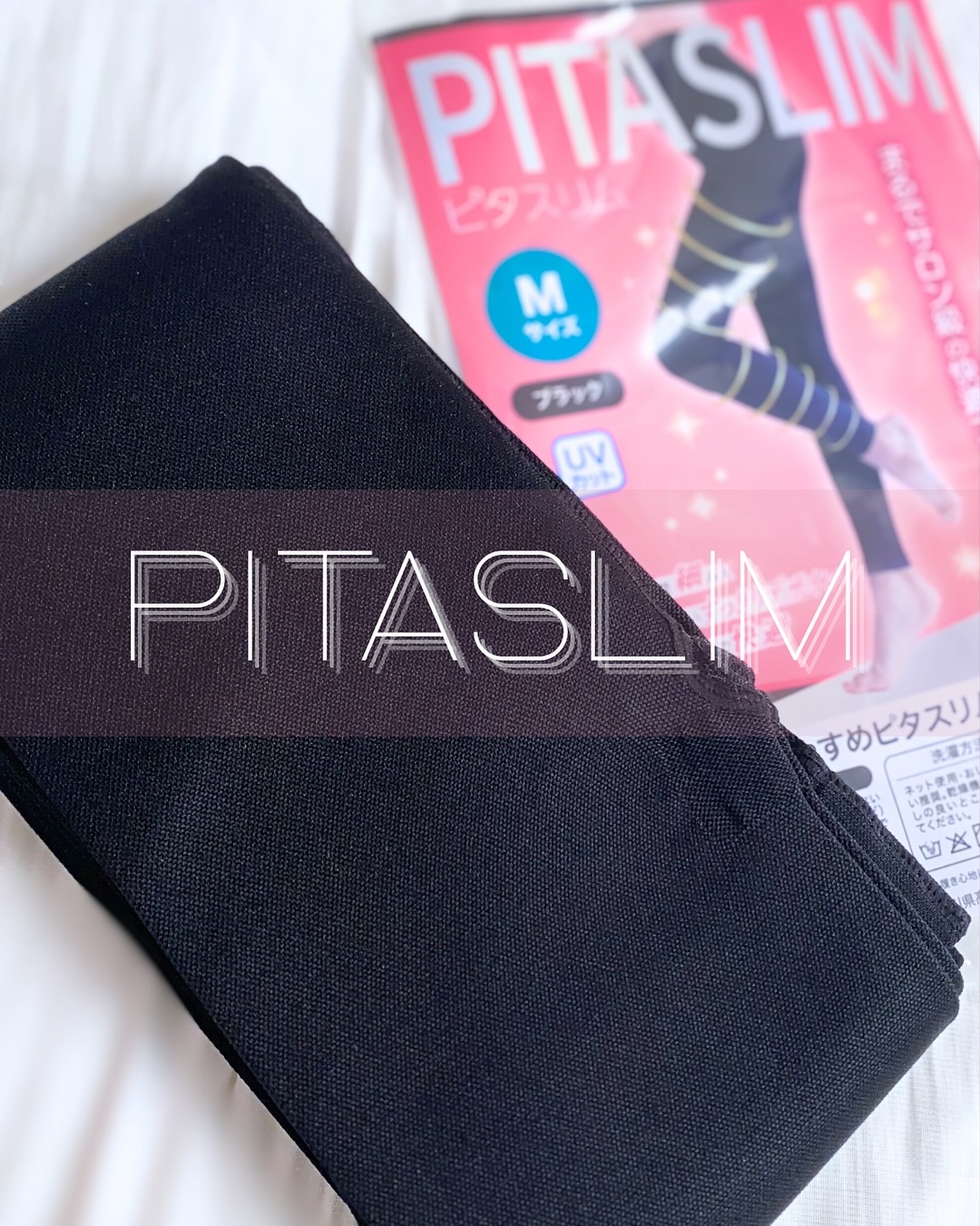 あしやすめピタスリム/鎌倉ライフ/レッグ・フットケアを使ったクチコミ（1枚目）