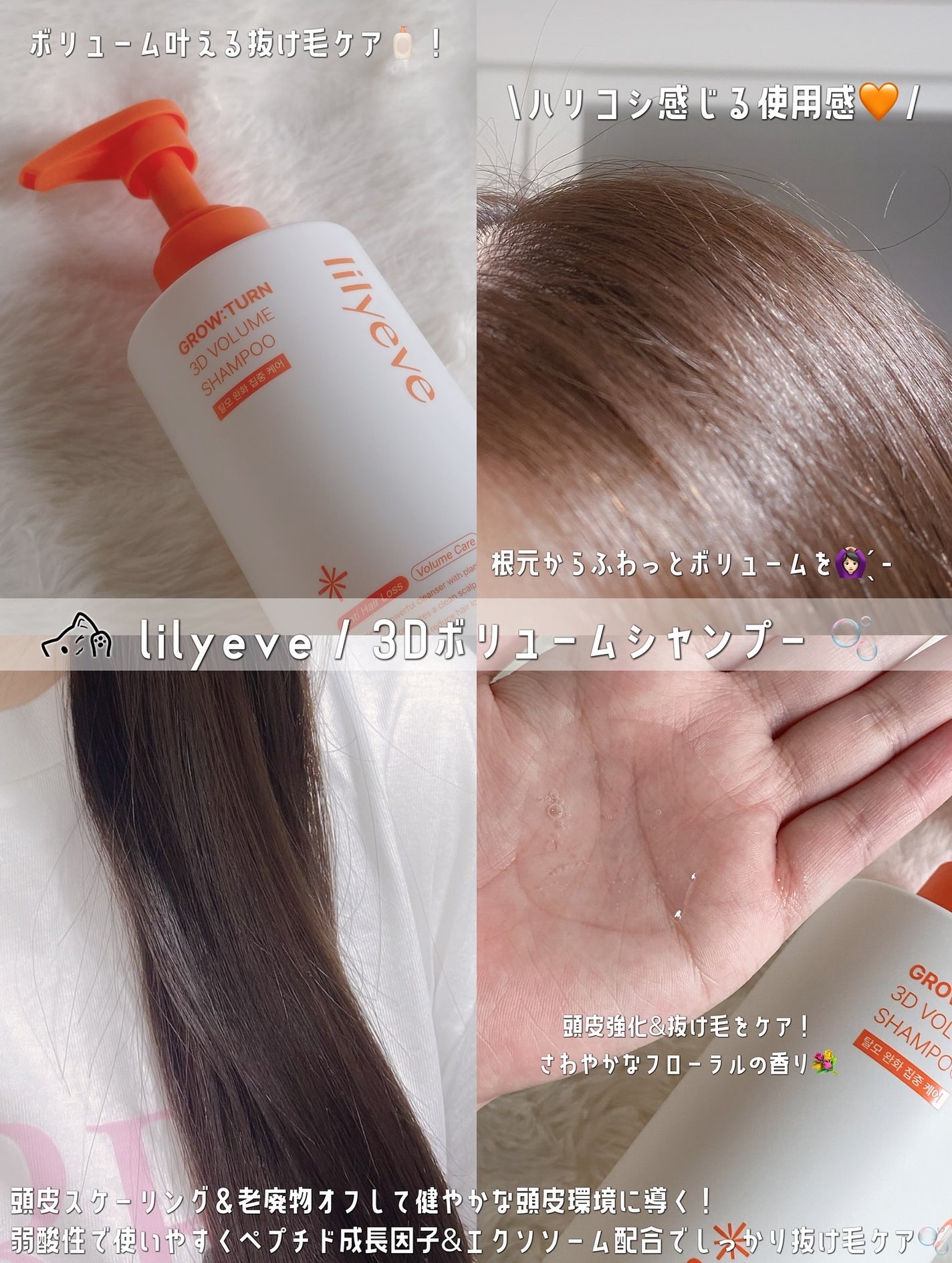スカルプ ターンシャンプー/リリーイブ/市販シャンプーを使ったクチコミ(2枚目)