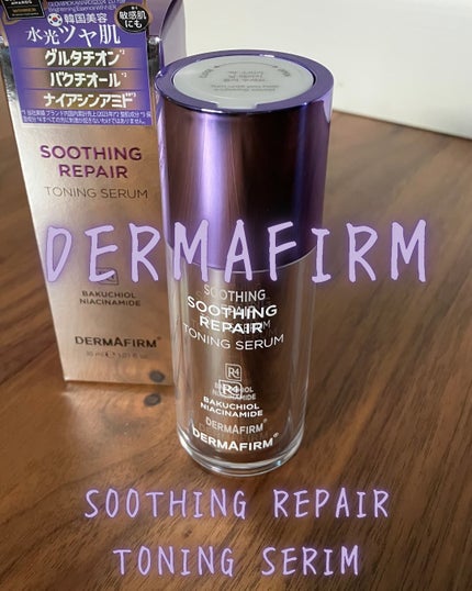 SOOTHING REPAIR TONING SERUM R4/ダーマファーム/美容液を使ったクチコミ(1枚目)