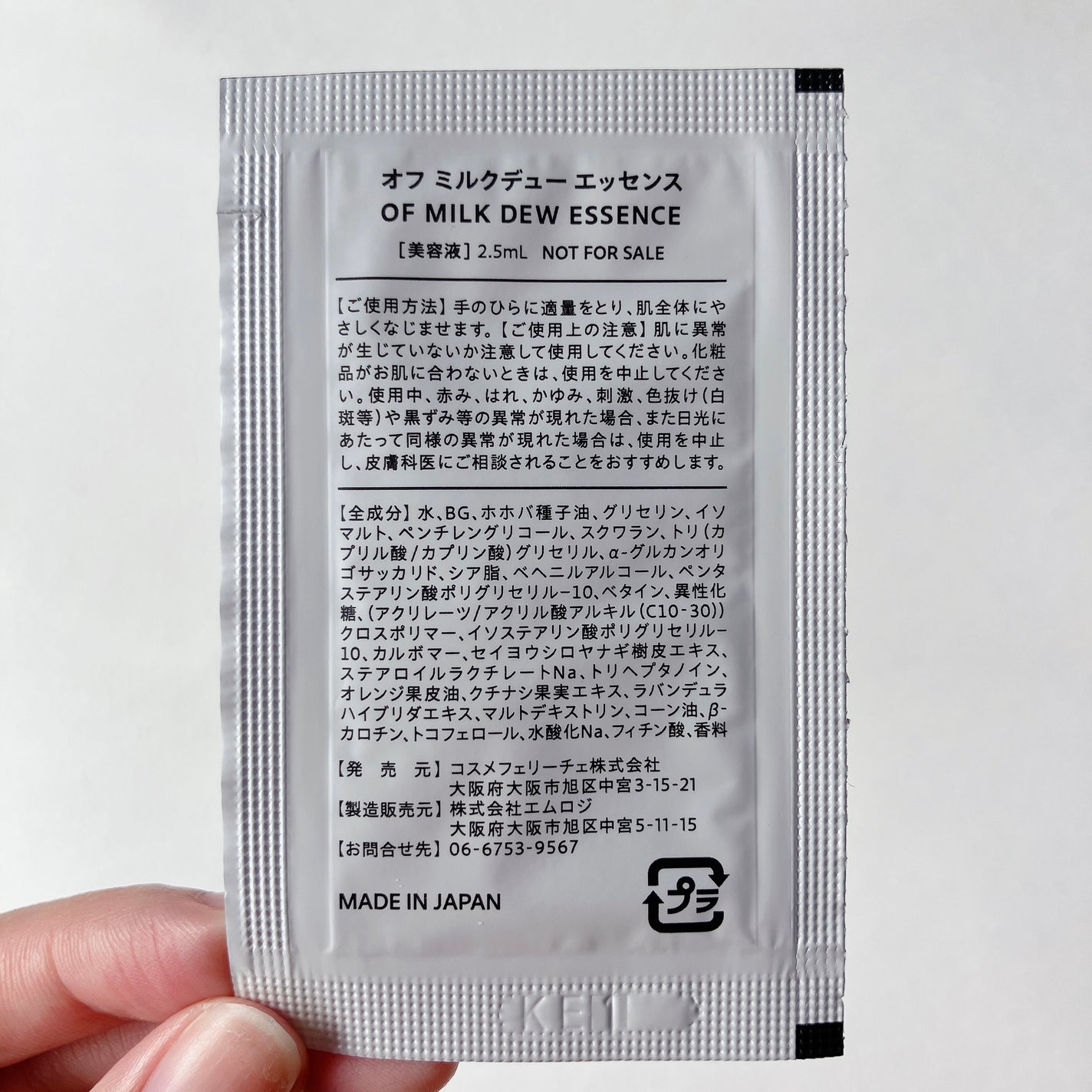 Milk Dew Essence/OF/オールインワン化粧品を使ったクチコミ(2枚目)