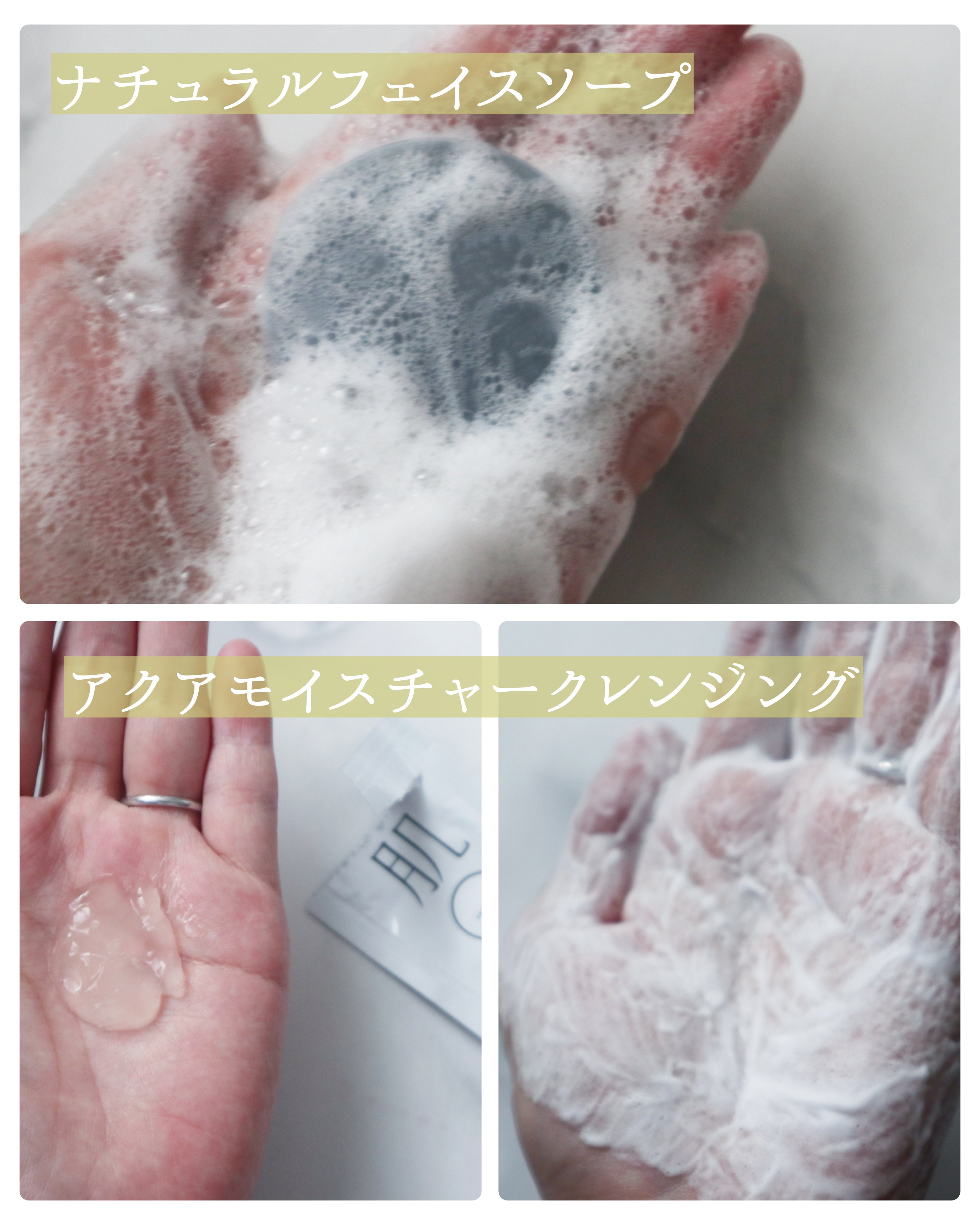 肌〇 トライアルセット /肌〇/トライアルキットを使ったクチコミ（2枚目）