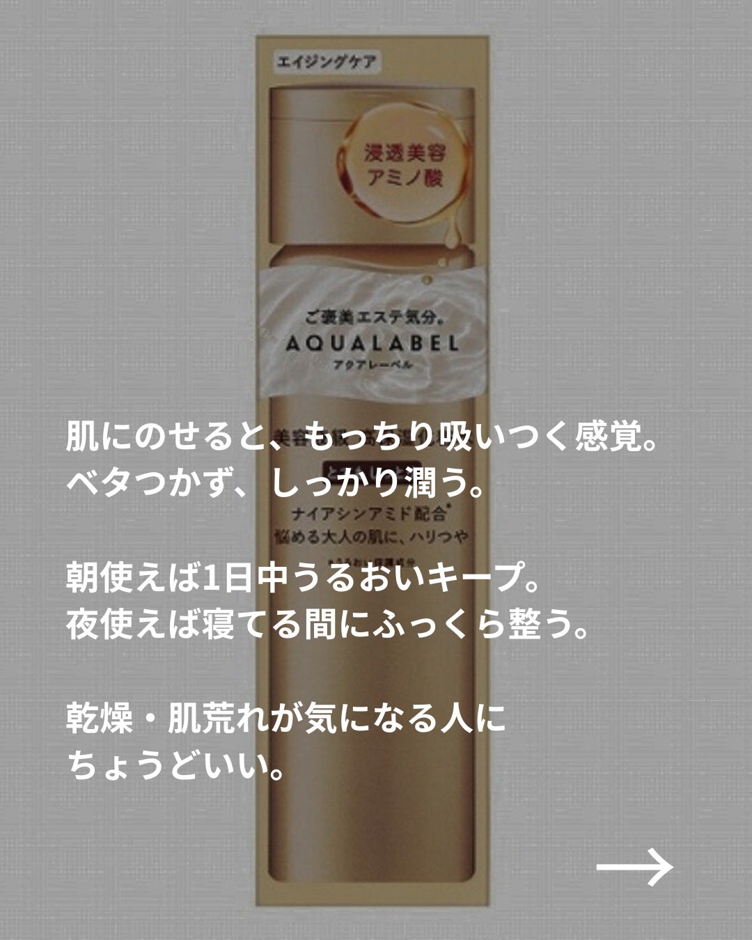 トリートメントローション(オイルイン)とてもしっとり/アクアレーベル/化粧水を使ったクチコミ(4枚目)