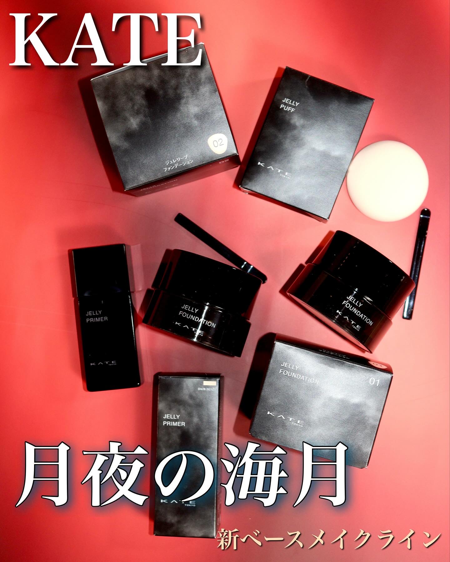 ケイト ジュレリープファンデーション/KATE/リキッドファンデーションを使ったクチコミ（2枚目）