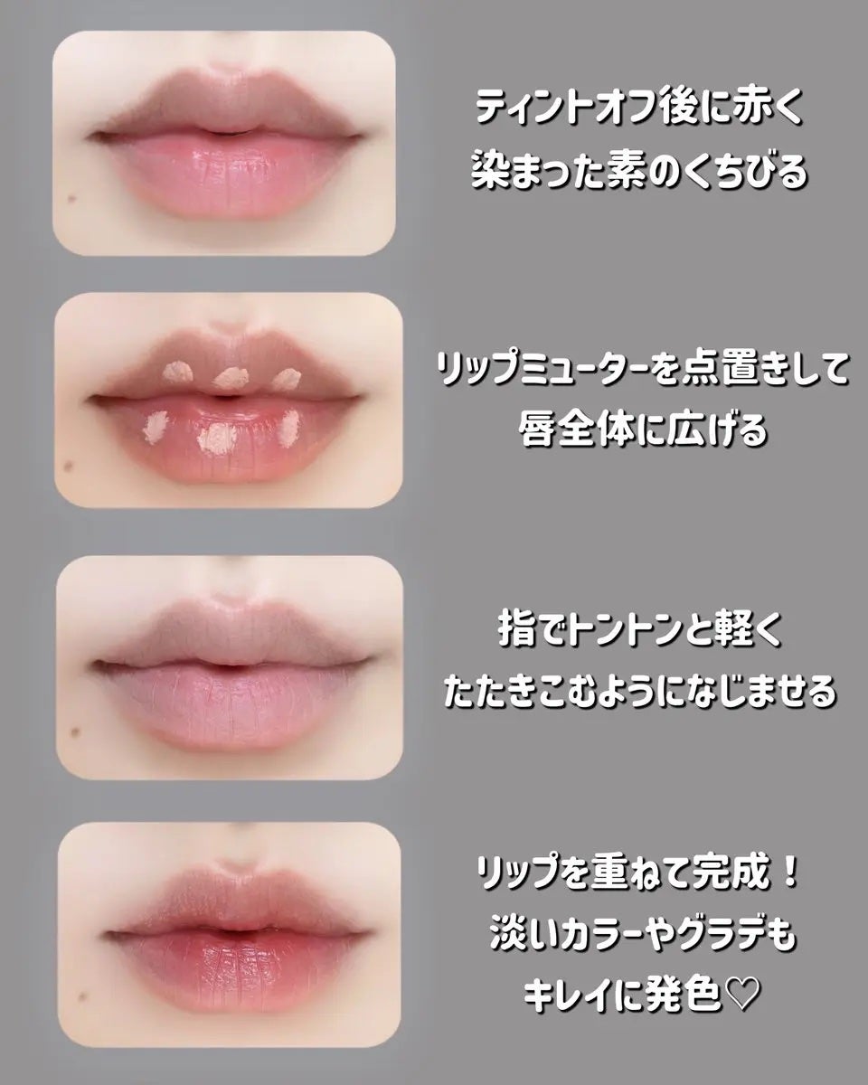 ヌードリップミューター/ナリスアップ/クリームコンシーラーを使ったクチコミ(4枚目)