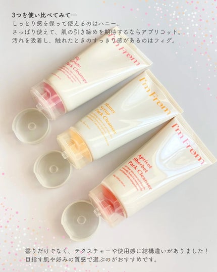 フィグジェラートパッククレンザー/I'm from/洗顔フォームを使ったクチコミ(7枚目)