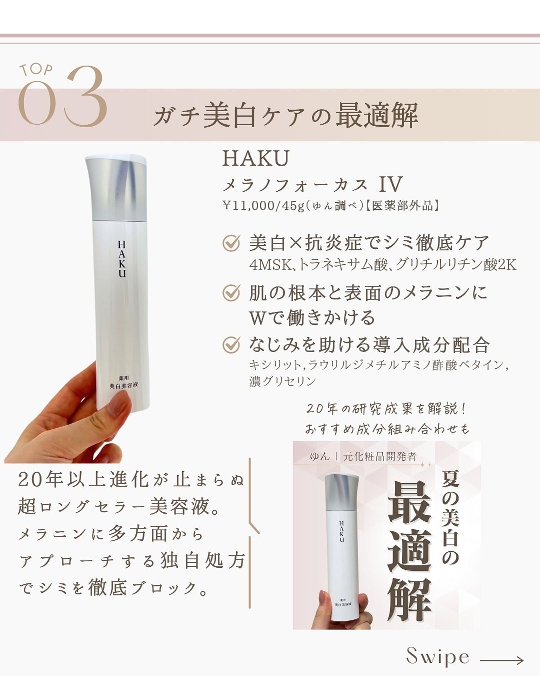 ゆん|元化粧品研究|ノーファンデ肌 on LIPS 「この投稿に【水光肌】とコメント📝全ての過去投稿リンクシェアしま..」(10枚目)